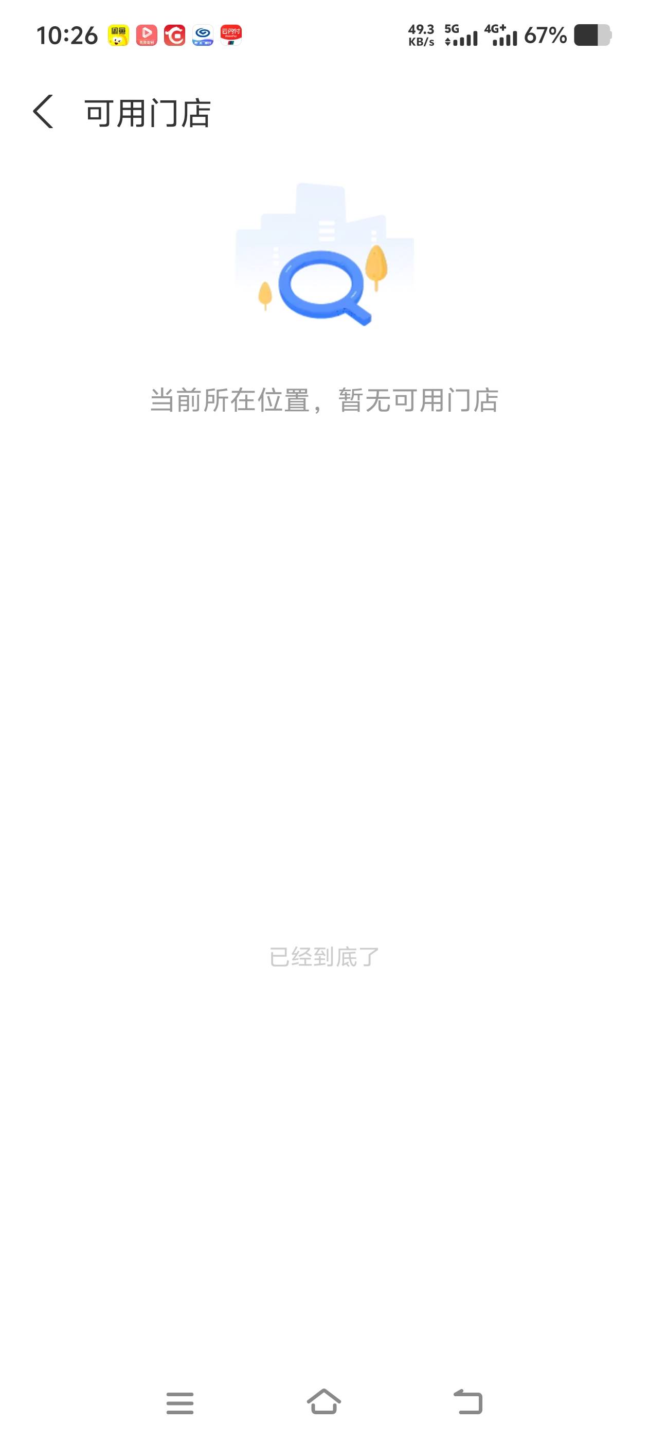 大家好才是真的好，实体指定立减不抵扣怎么回事
28 / 作者:勤力为民 / 