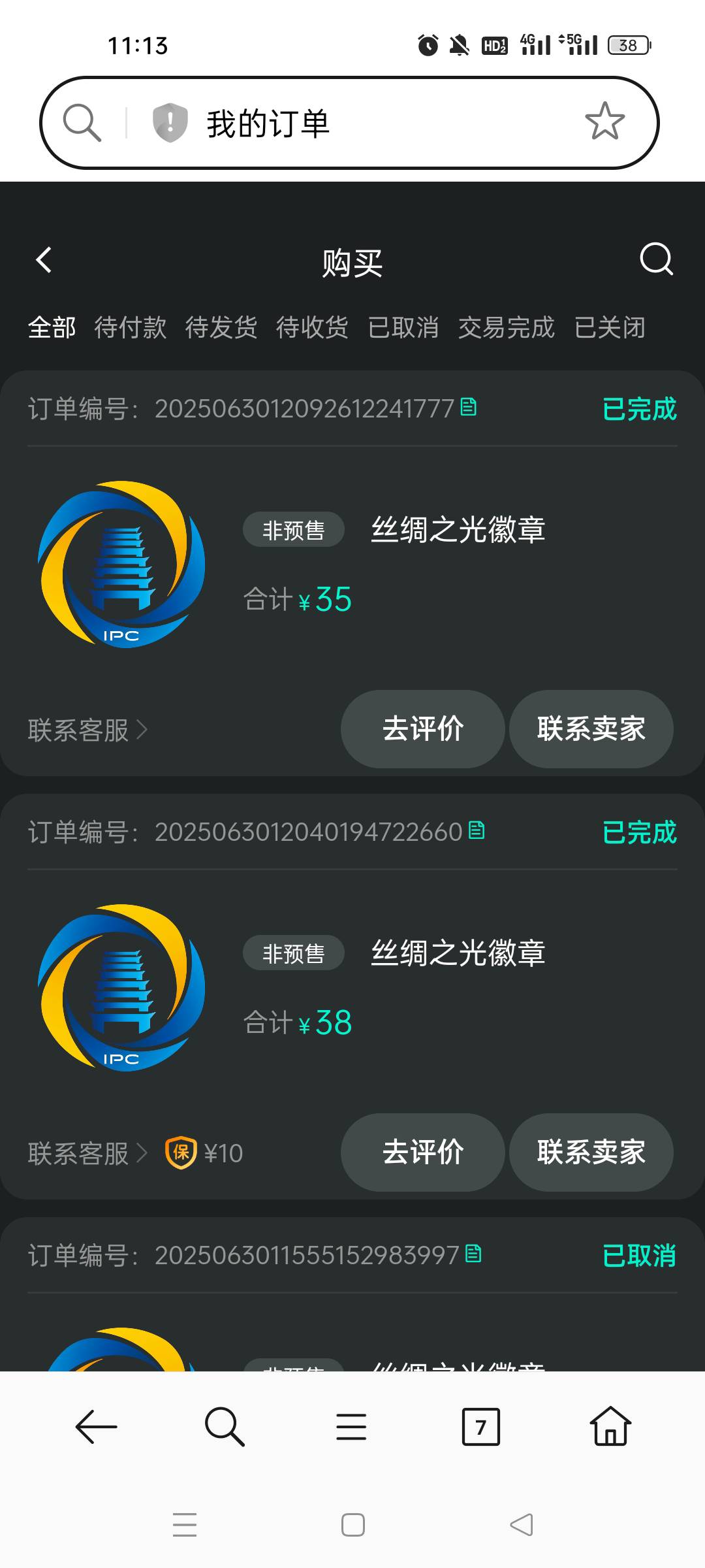 当时要是多买几个就好了现在全部卖掉也才200多利润，真的是没那个赚钱的脑袋

31 / 作者:顾小贝 / 