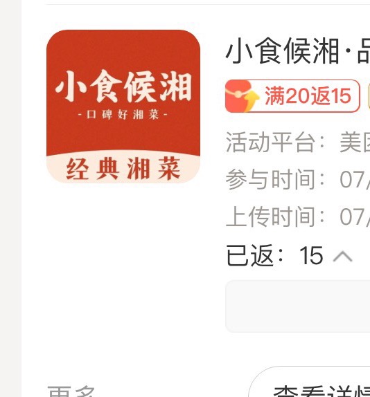 美团过7关，连续免了7天，第八天栽了，含泪吃

19 / 作者:联系客服改名 / 