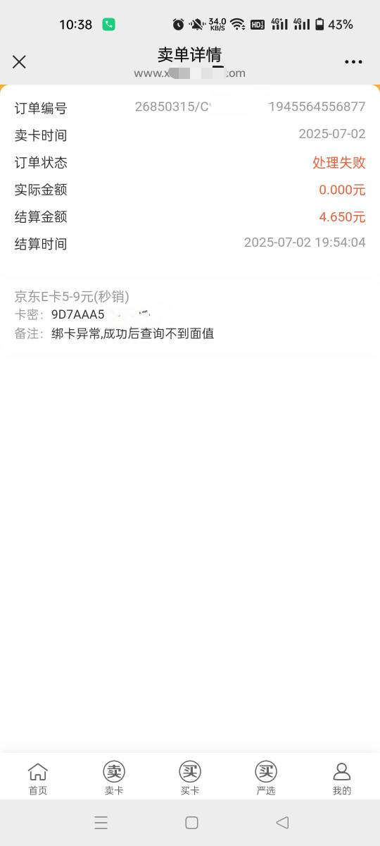闲卡包出了一张5京东卡，第一次碰到这种情况，刚才再去从新出，提起被绑定

15 / 作者:生蚝熟了 / 