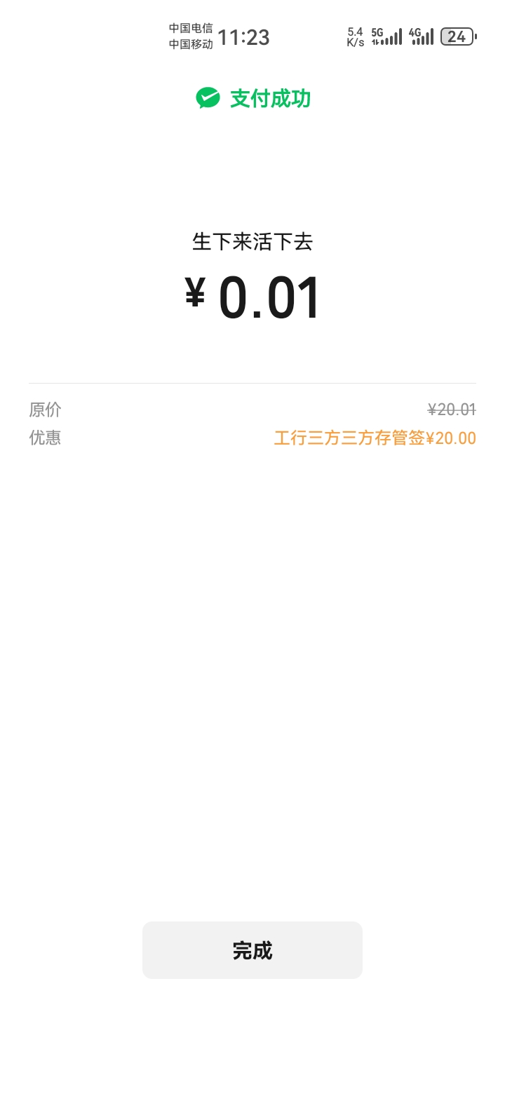 破零了，有申请记录注销照搞

9 / 作者:吼烦丶 / 