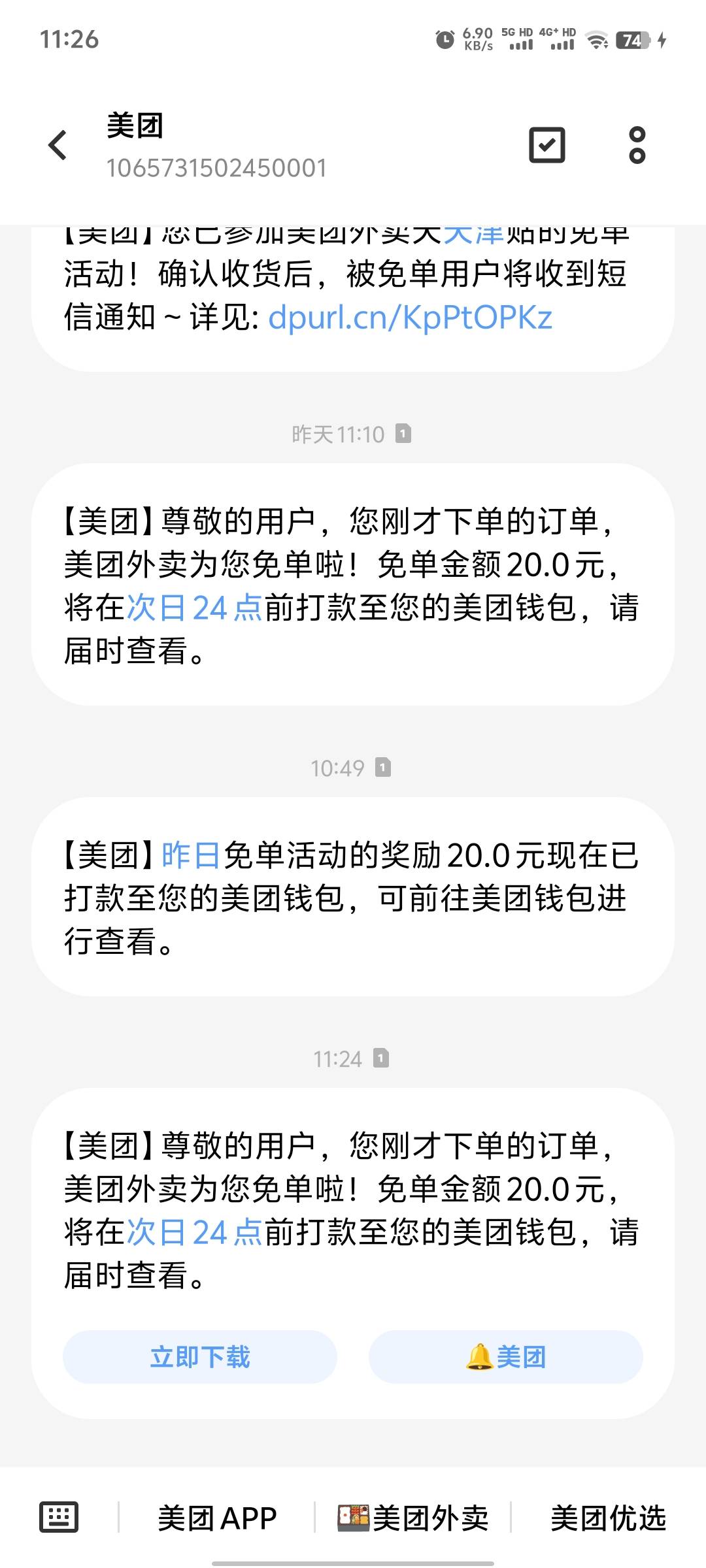 美团免单还有

98 / 作者:开元杀猪盘 / 