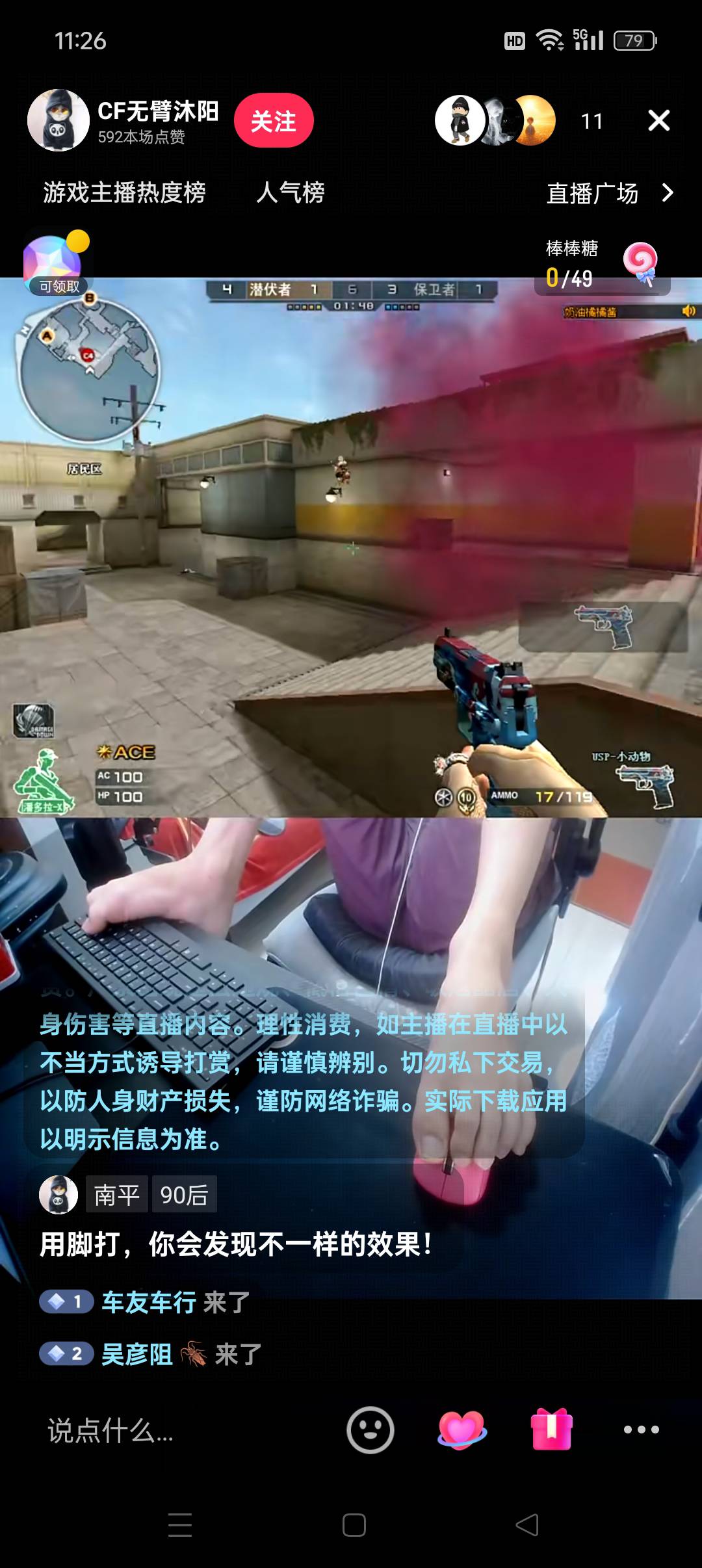 用脚都比我玩得好

75 / 作者:我不是坏人啊 / 