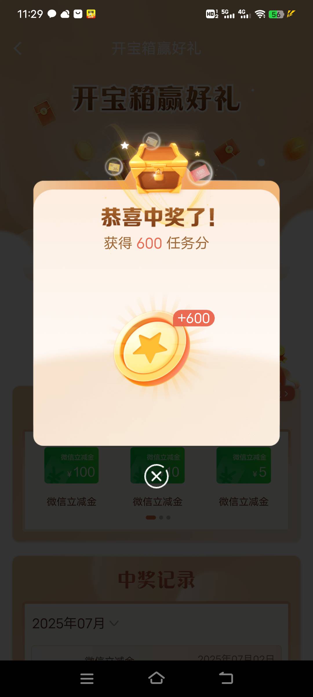 破零了，感谢建行600大毛

64 / 作者:浪子☜ / 
