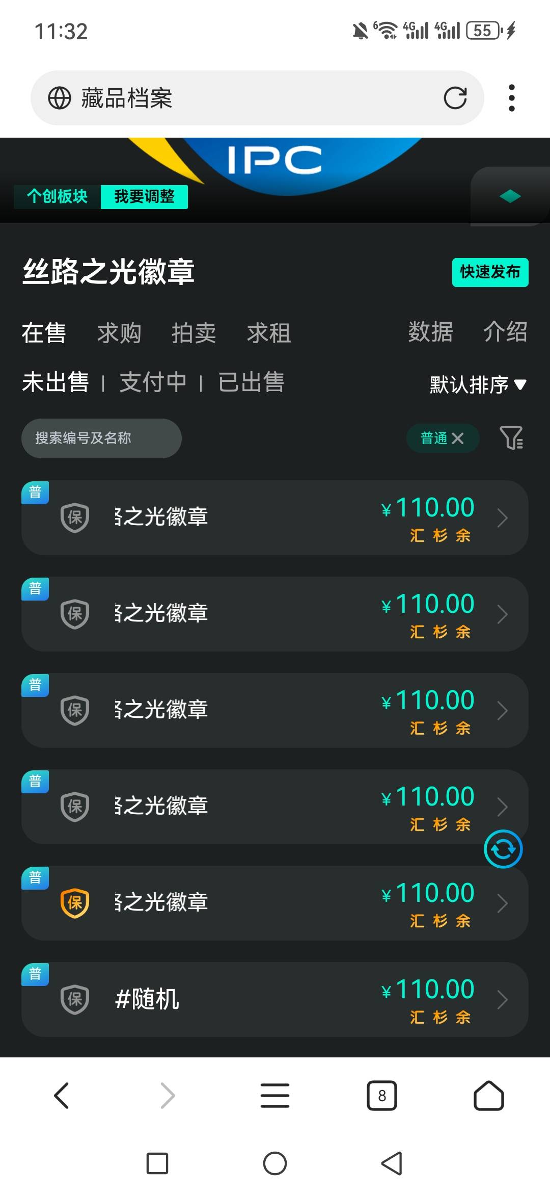 这个丝路大家看能到多少啊。我还没卖

92 / 作者:miaiai / 