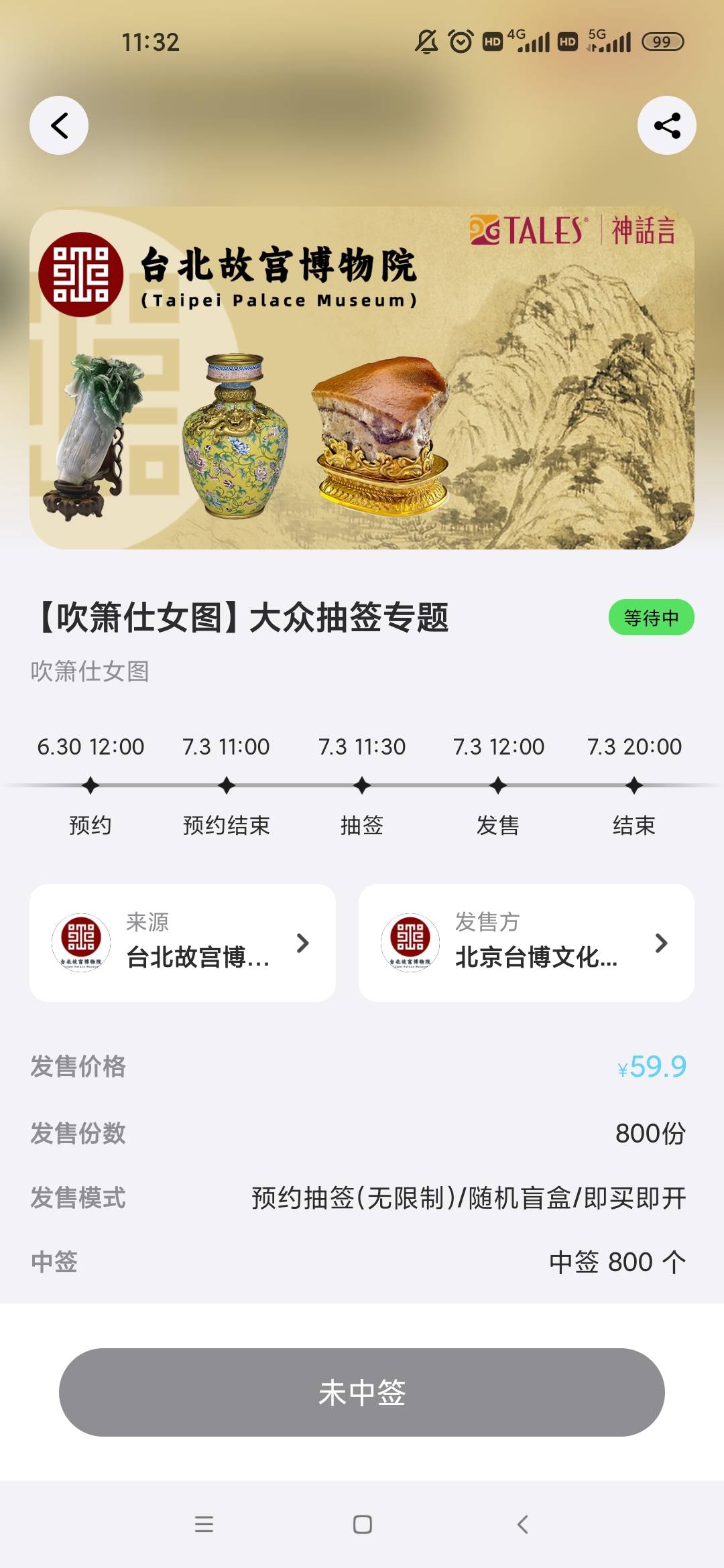优版权抽签有人中过吗？

30 / 作者:我命由我不由天☘︎ / 
