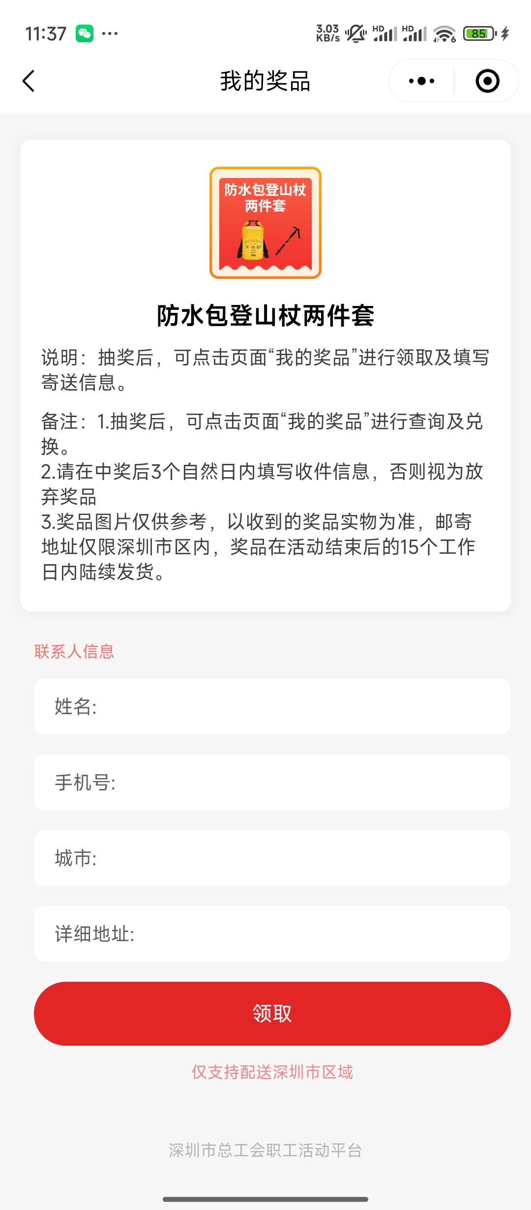 深工这玩意咋搞

51 / 作者:好累好困 / 
