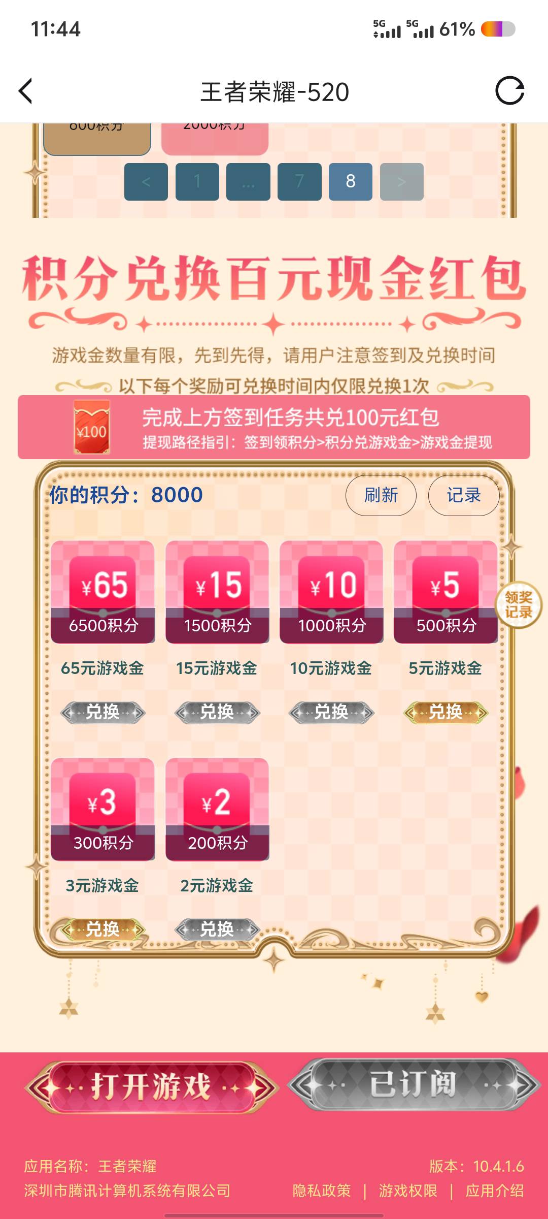虎牙 这玩意是不是根本就不会不补货啊 15   65一直都是没货的

68 / 作者:男人永卟言败 / 