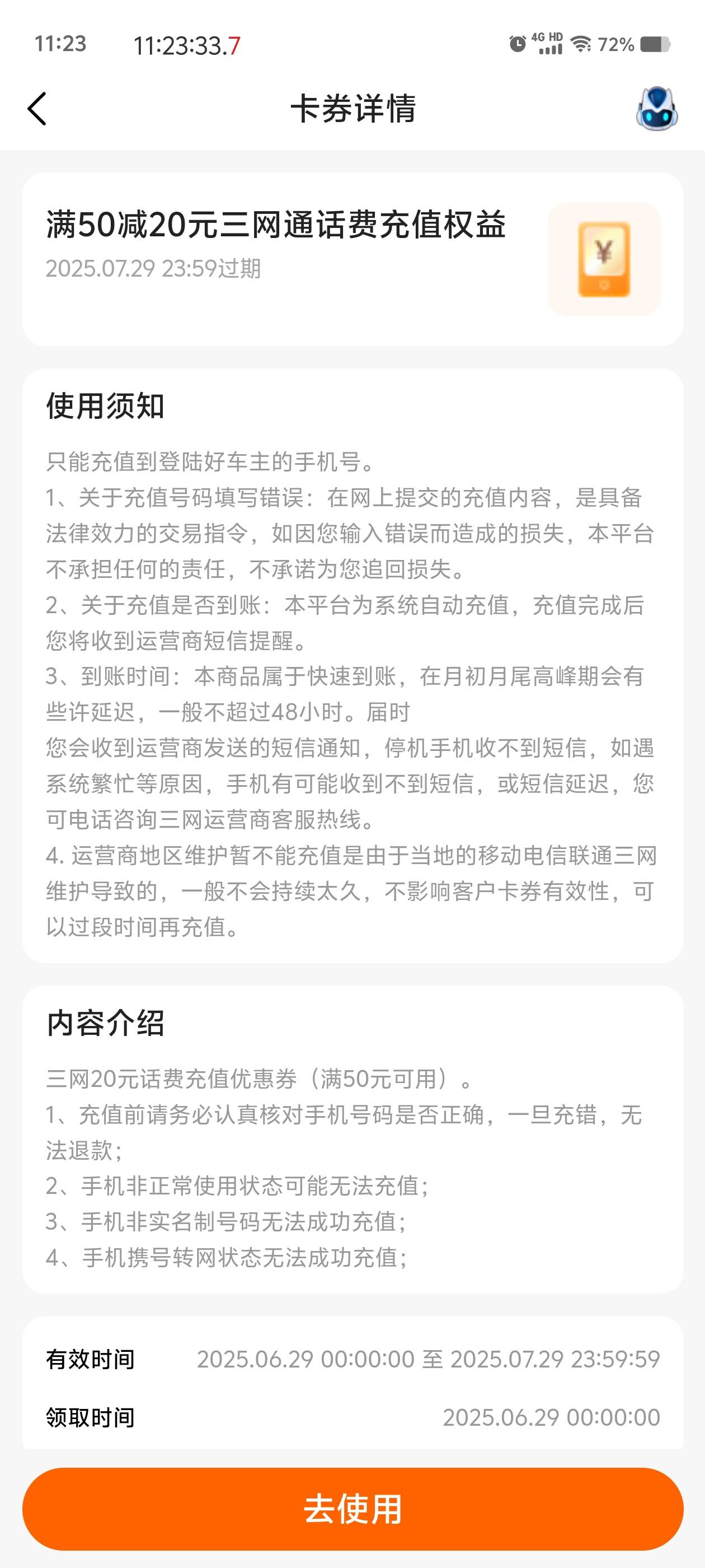 有人充值过吗能给别人充值吗？

4 / 作者:董洁 / 