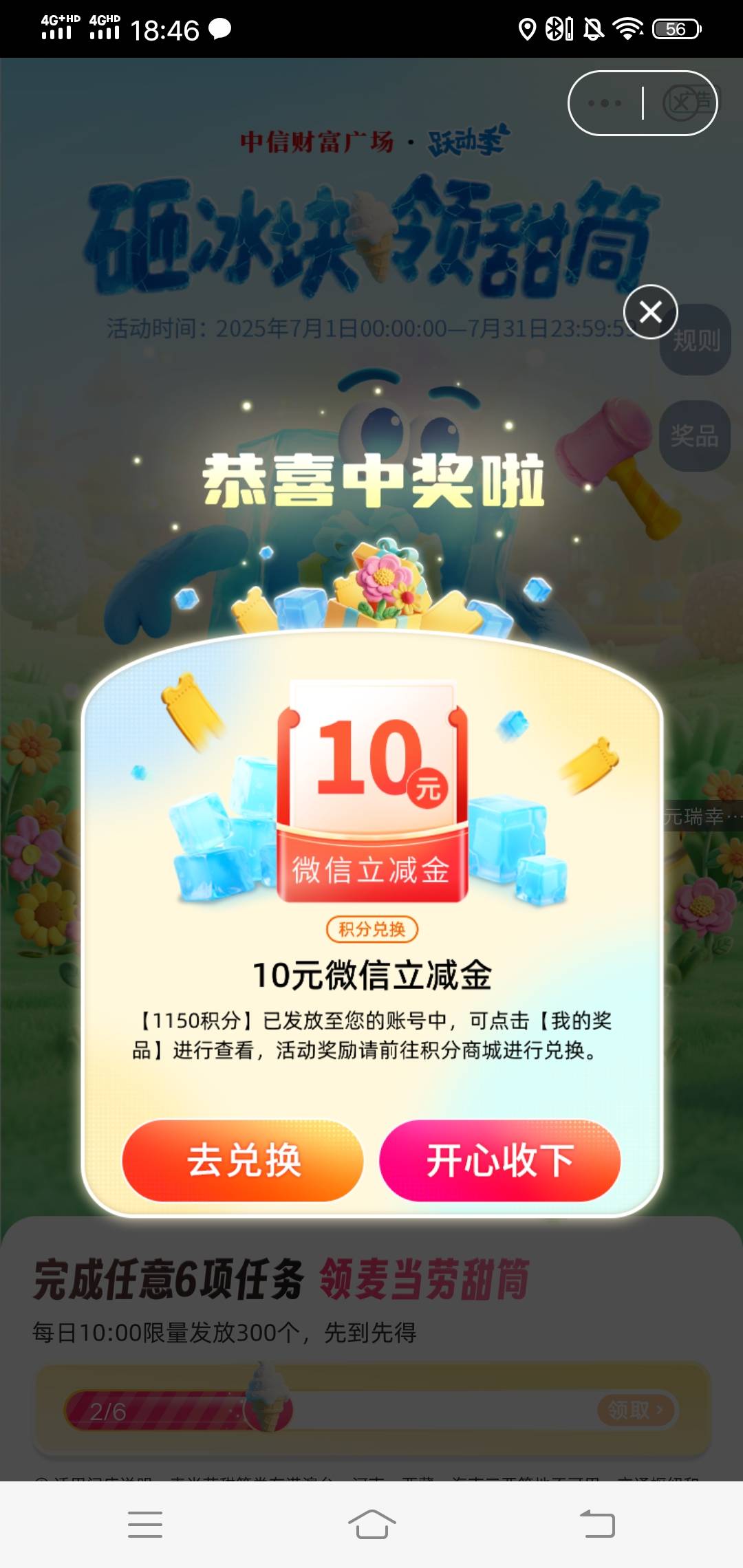 中信这个昨天兑换的短信到现在也不来

21 / 作者:wang656788 / 