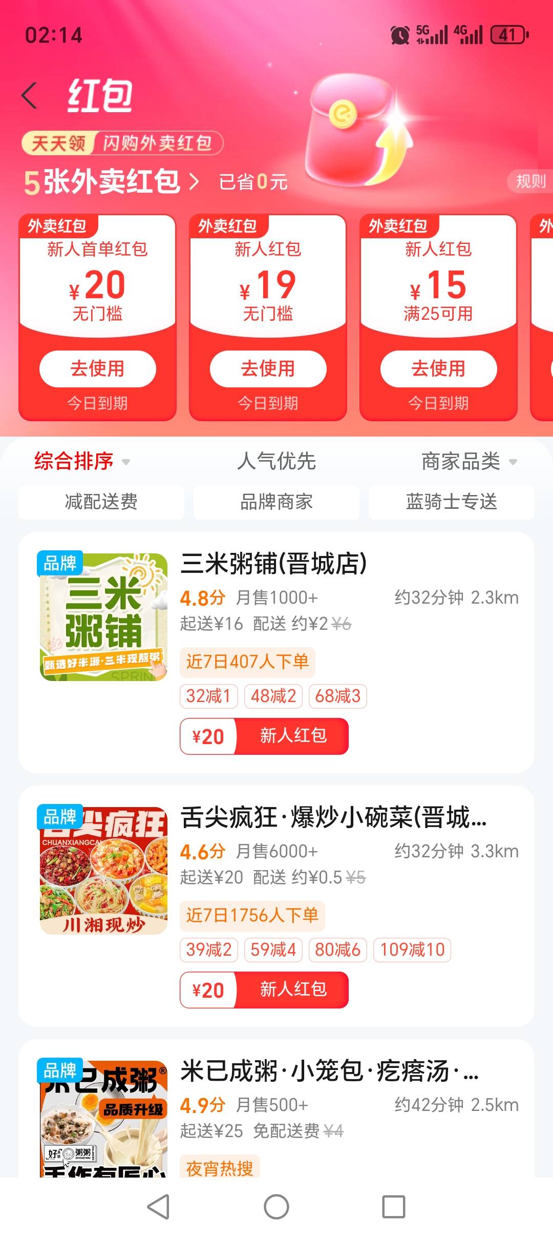 24红包。有没有老哥想吃饭的能换多少

60 / 作者:老哥撸老哥ab / 