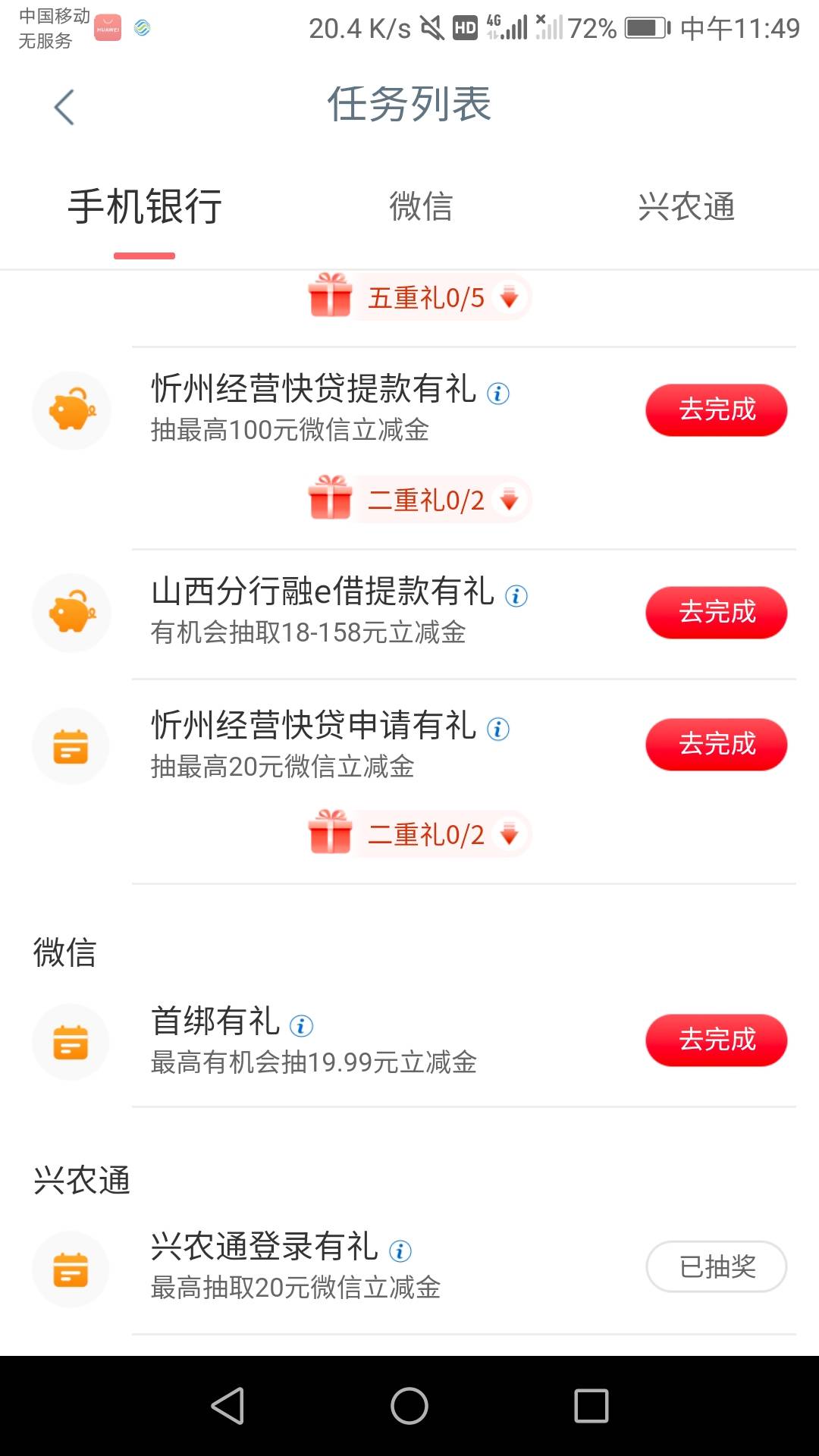 工行兴农通是不是通过了，设备黑溜溜经常笑脸 居然给了20

31 / 作者:六六师父父 / 