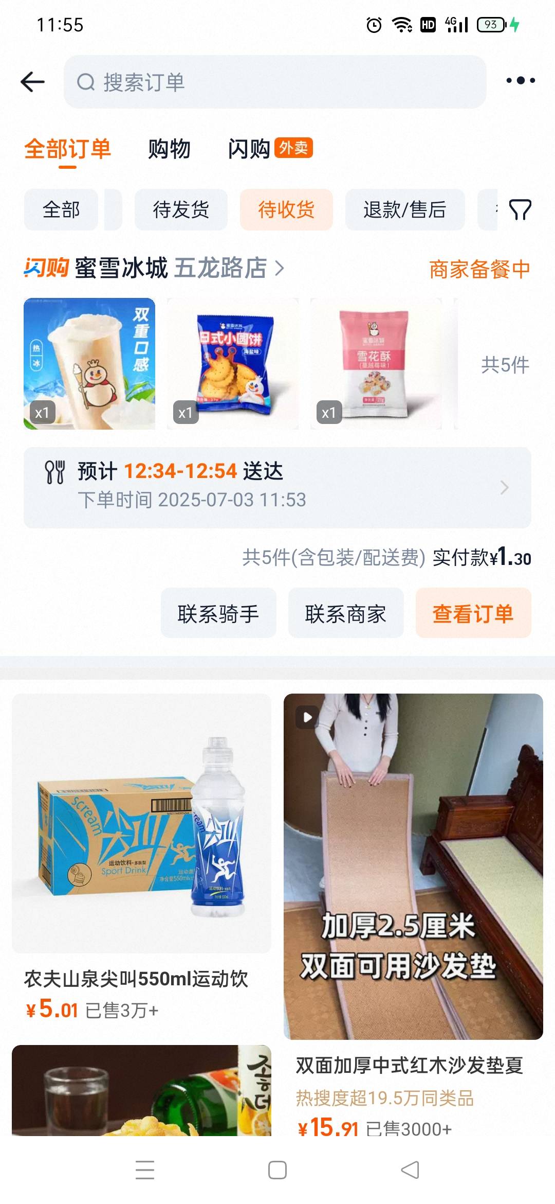 蜜雪真便宜啊

6 / 作者:火工头陀 / 