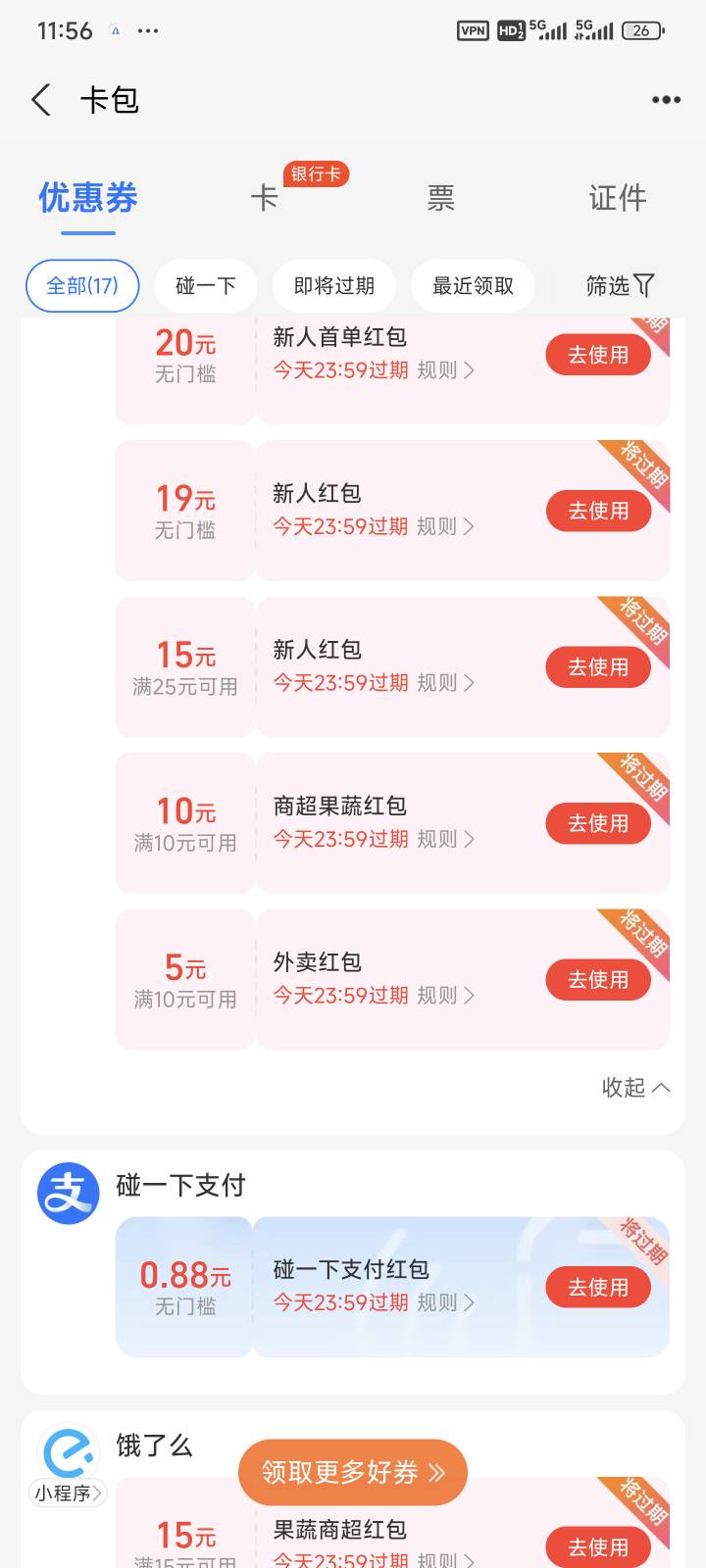 饿了么牛逼

24 / 作者:醉了就 / 