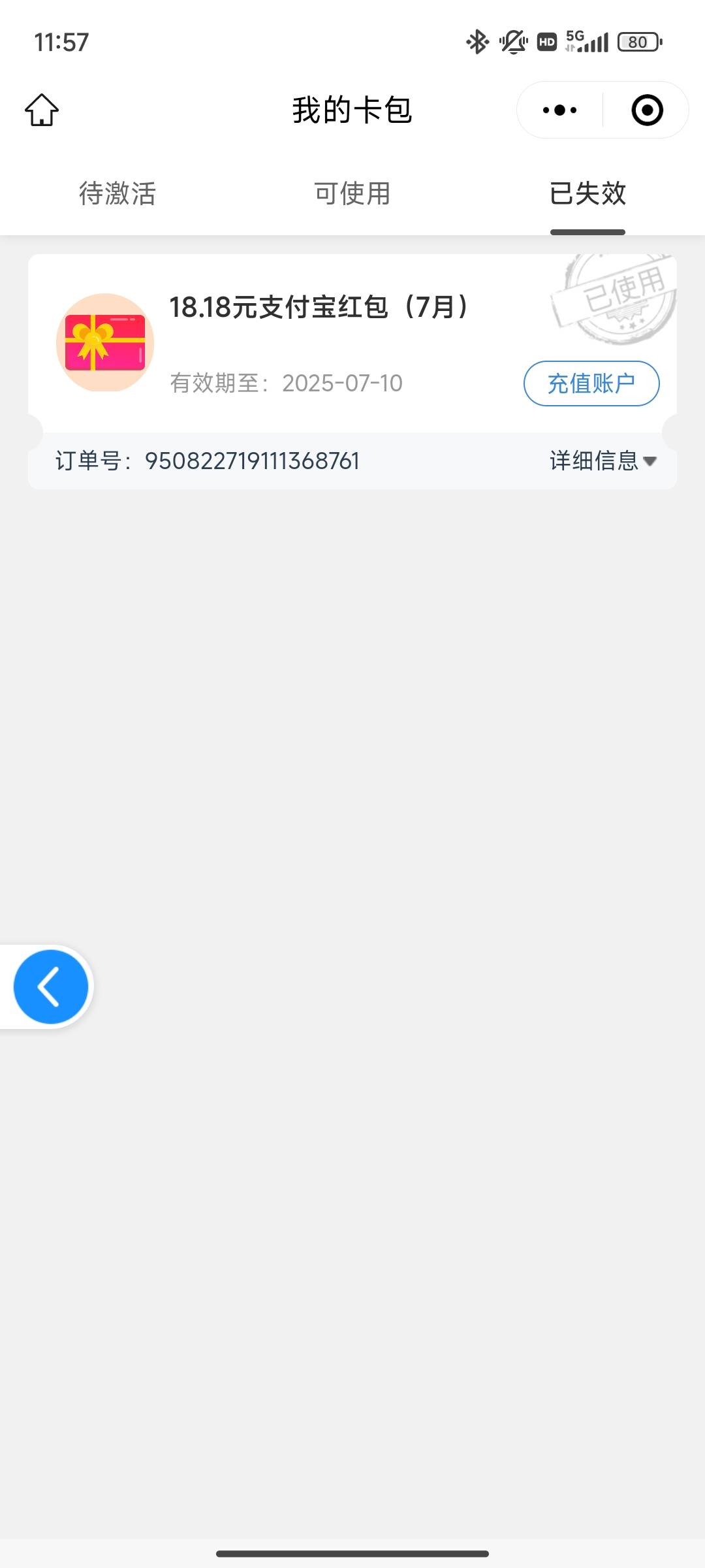 水了一个不限卡  一实名能领5个

42 / 作者:南巷清风哈 / 
