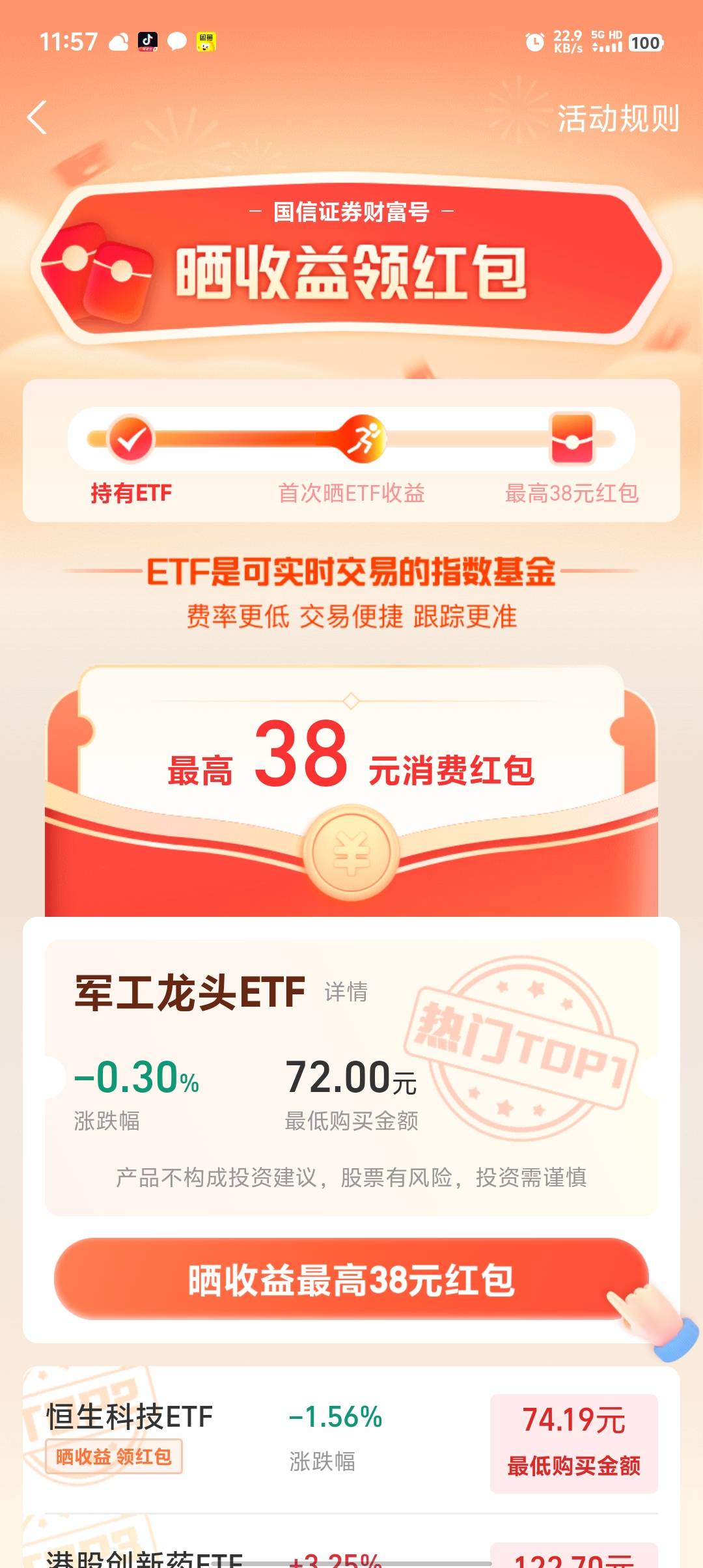 破零。昨天买入。今天晒单



67 / 作者:稻米十年人间 / 