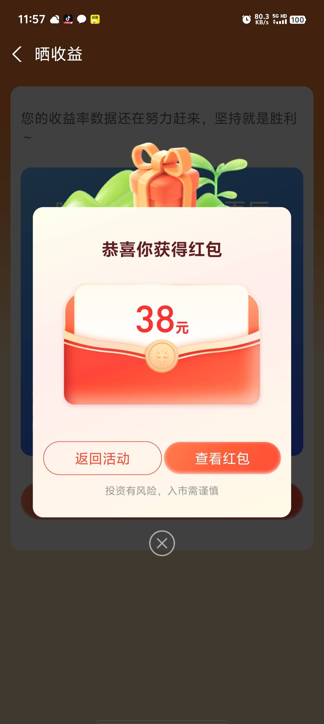 破零。昨天买入。今天晒单



27 / 作者:稻米十年人间 / 