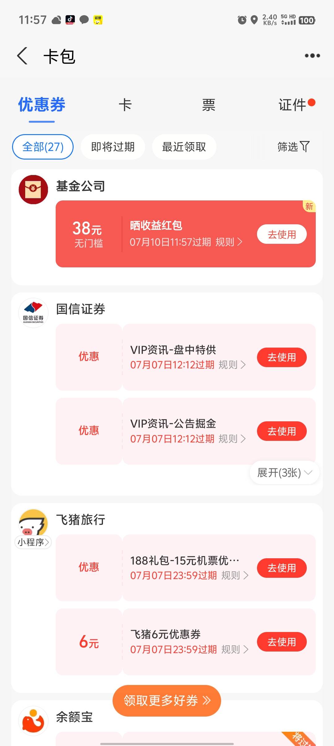 破零。昨天买入。今天晒单



96 / 作者:稻米十年人间 / 