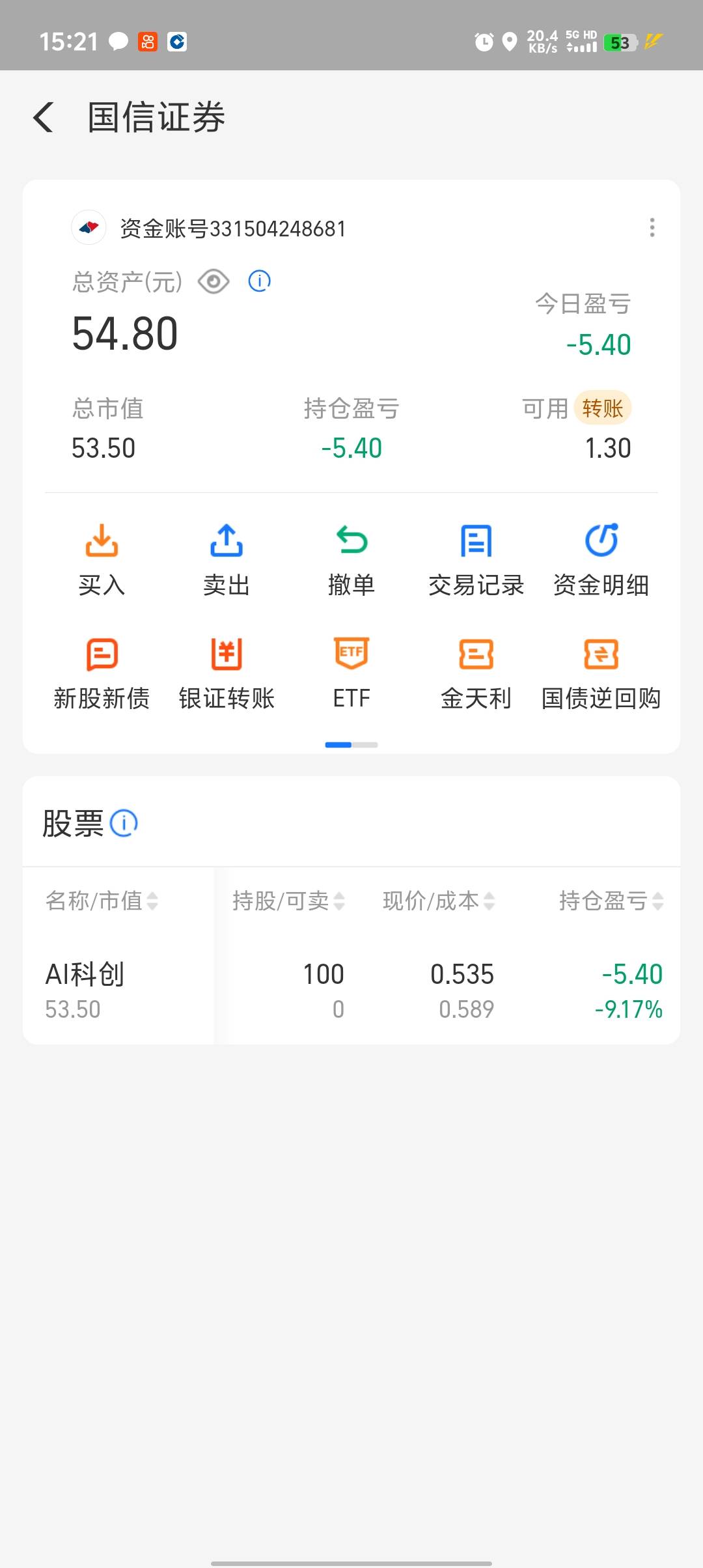 破零。昨天买入。今天晒单



55 / 作者:稻米十年人间 / 