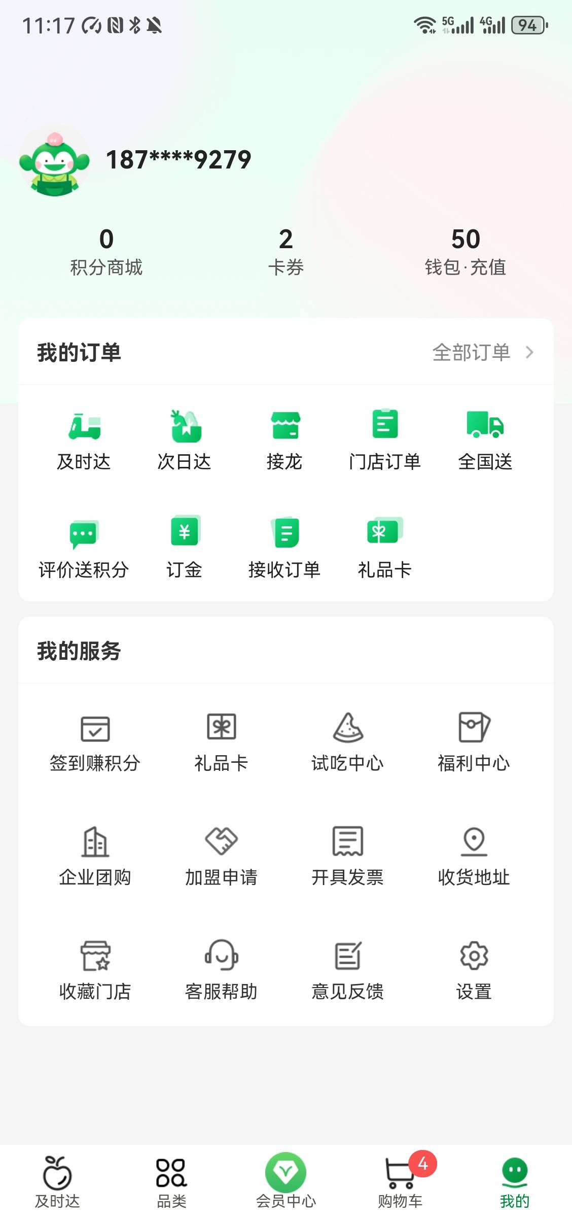 30出百果园50余额代下单有要的吗，还剩一张。。只可以我帮你代下单的，


95 / 作者:蝴蝶君- / 