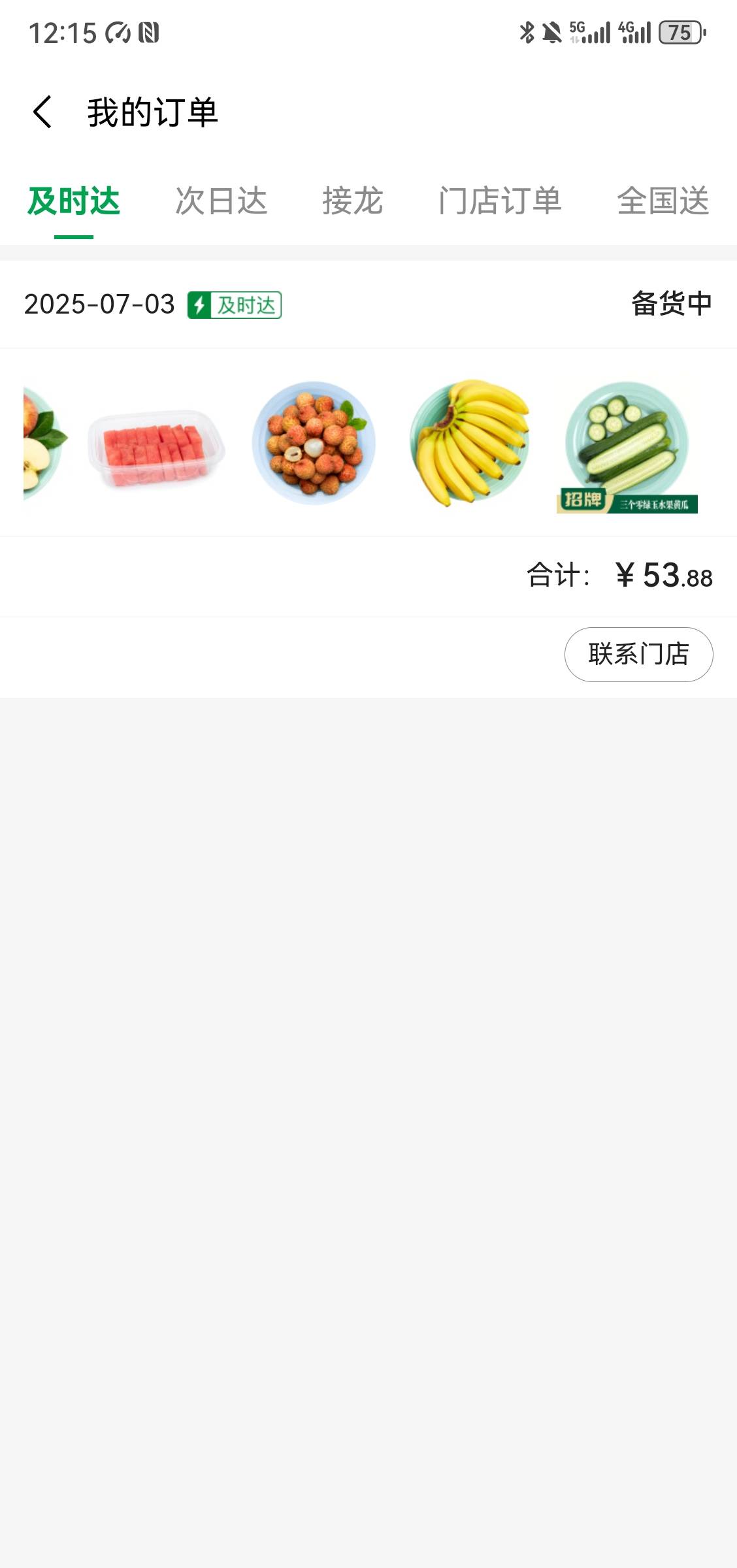 30出百果园50余额代下单有要的吗，还剩一张。。只可以我帮你代下单的，


100 / 作者:蝴蝶君- / 