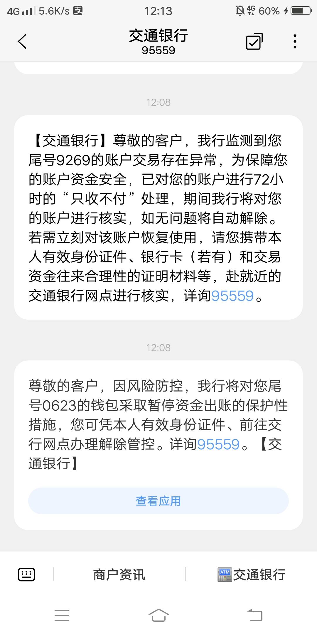 老哥，这种三天会自动解开吗？我是用娇娇云网买了10笔朴朴……

79 / 作者:嗯呢喃 / 