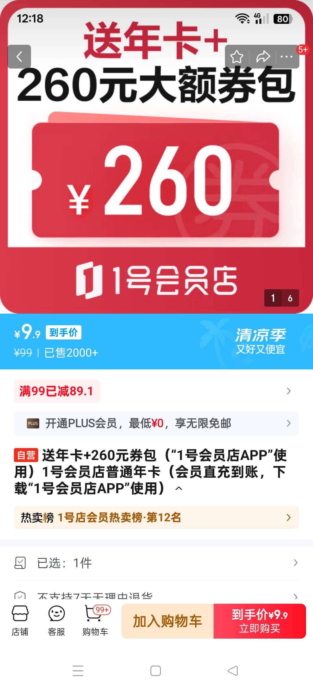 老哥们
 京东这个合适吗 有人弄过吗


76 / 作者:燕鱼988 / 