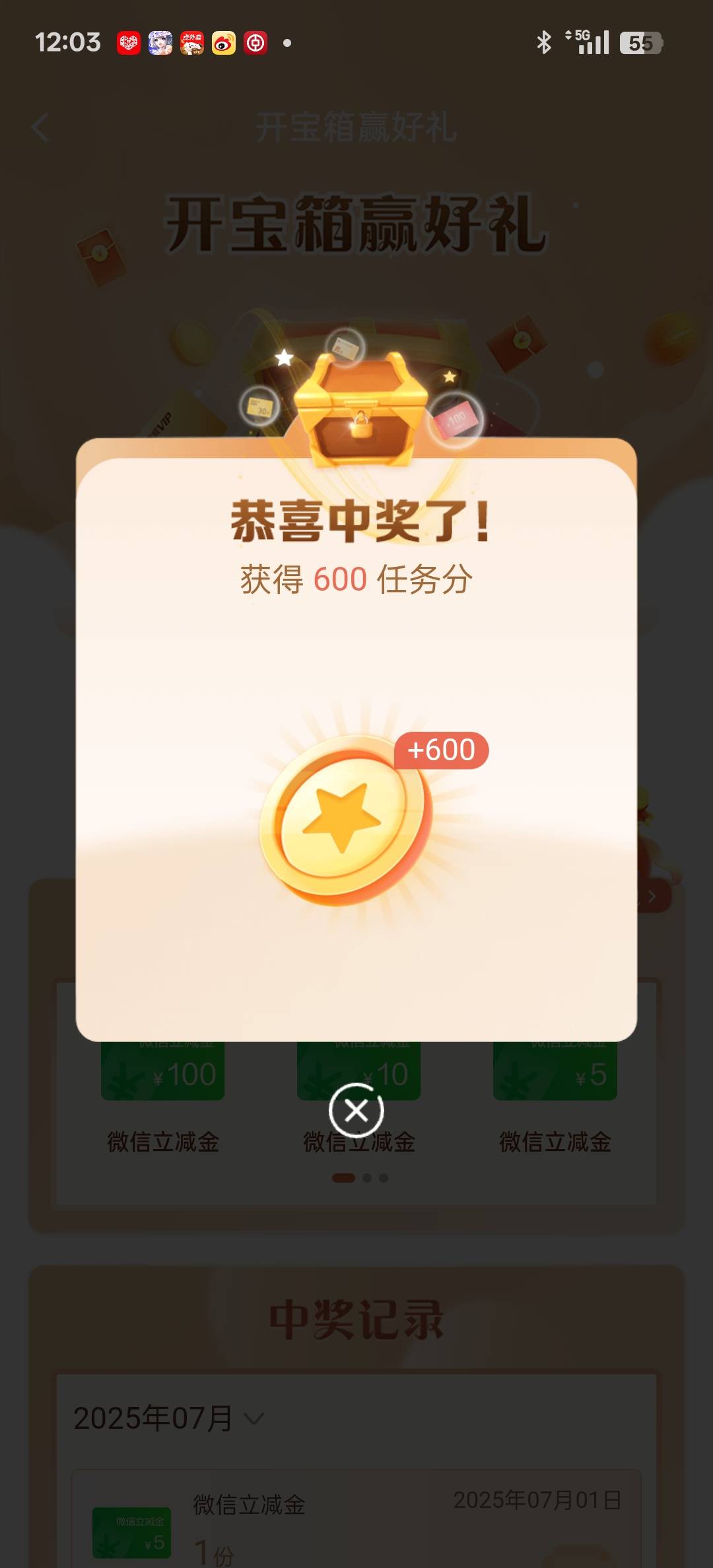 这个中奖率挺高的。。

83 / 作者:我要撸老哥 / 