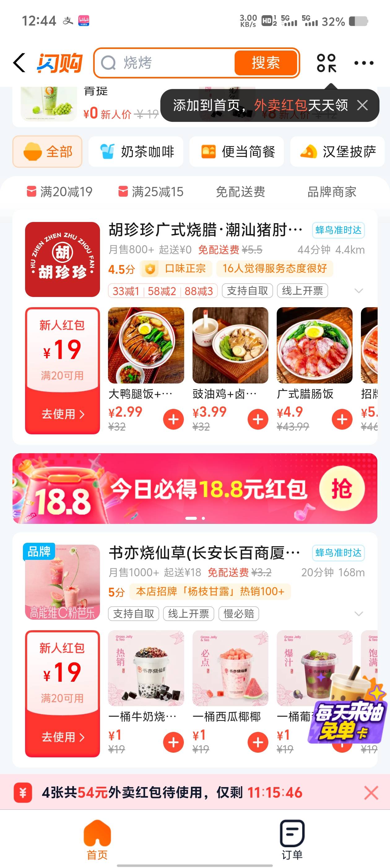饿了

68 / 作者:路人过人 / 