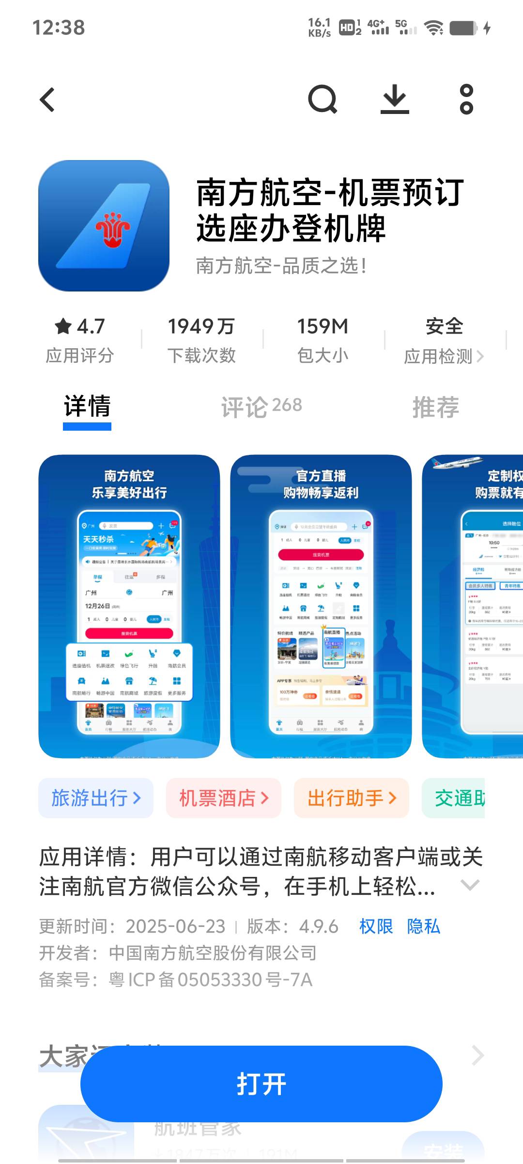 老哥们南方航空是不是废了？怎么没有200里程任务了？

9 / 作者:野猪也是猪 / 