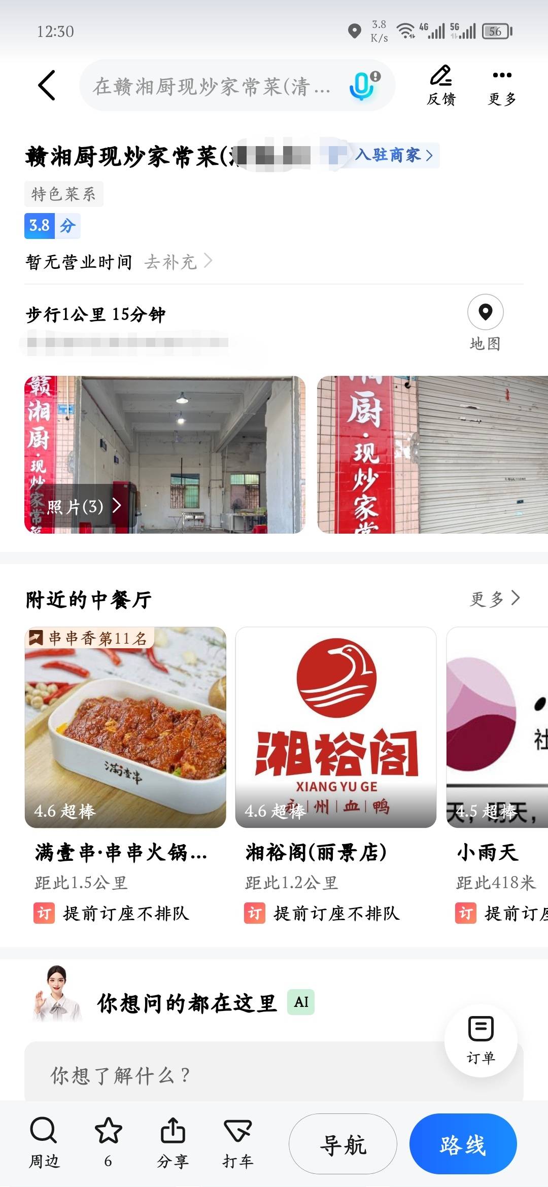 老哥们，做的对吗




75 / 作者:好好爱你呢 / 