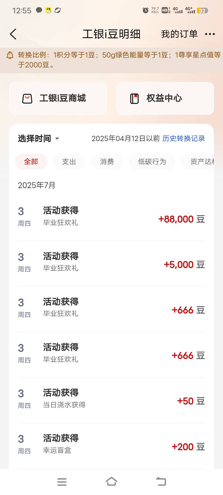 工行天选了中了100块

60 / 作者:乌鸦775 / 
