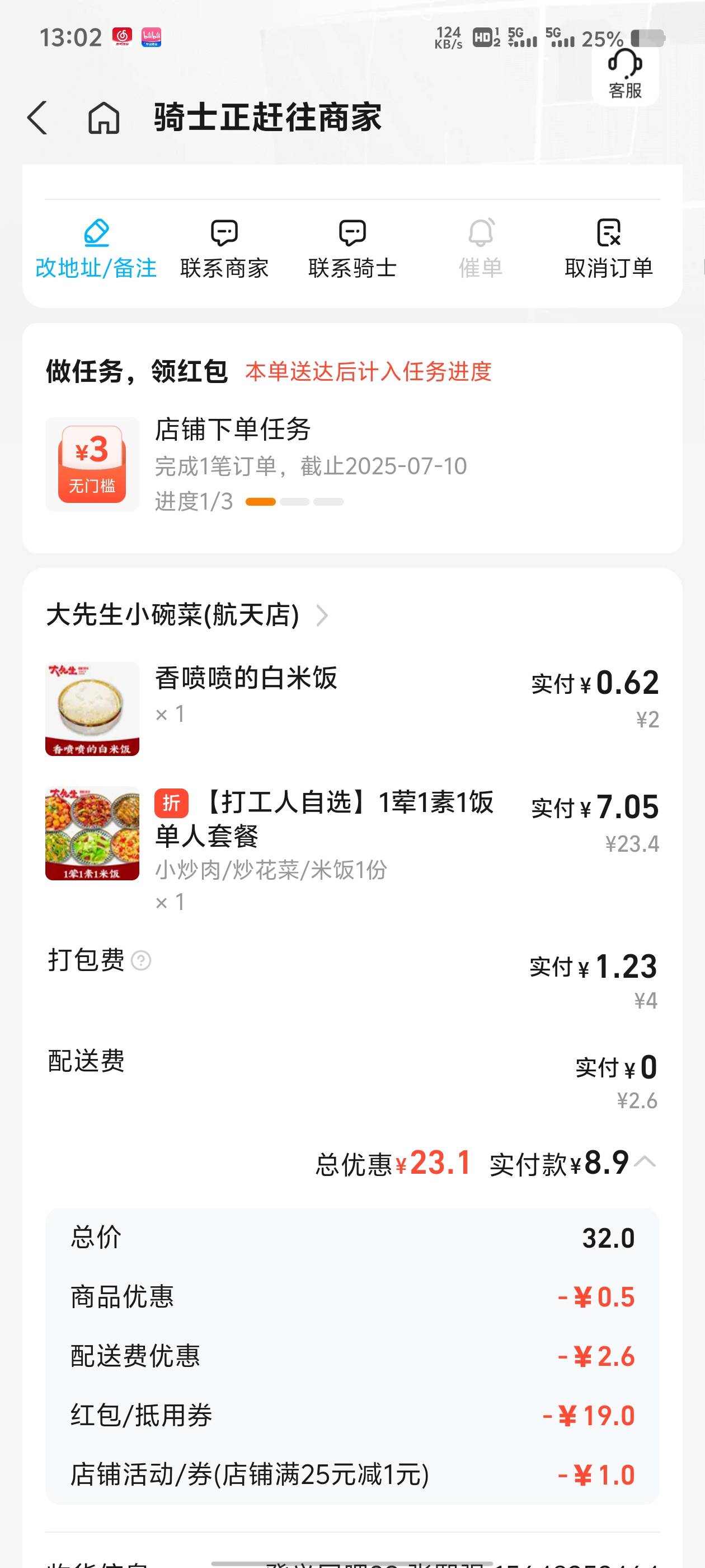 饿了

16 / 作者:路人过人 / 