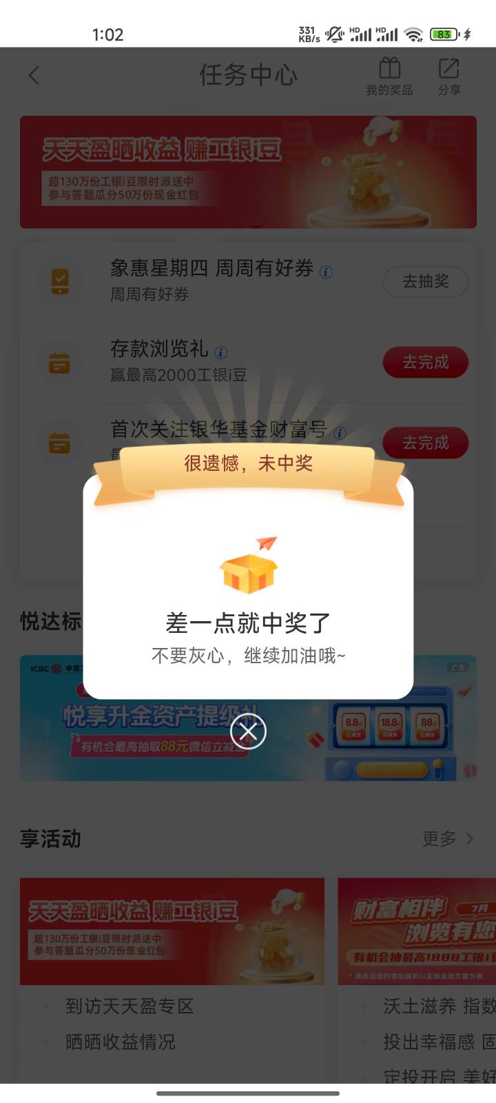 大妈好像白了，1号抽回归都还是笑脸，今天周四居然能中

9 / 作者:心态放青葱9 / 