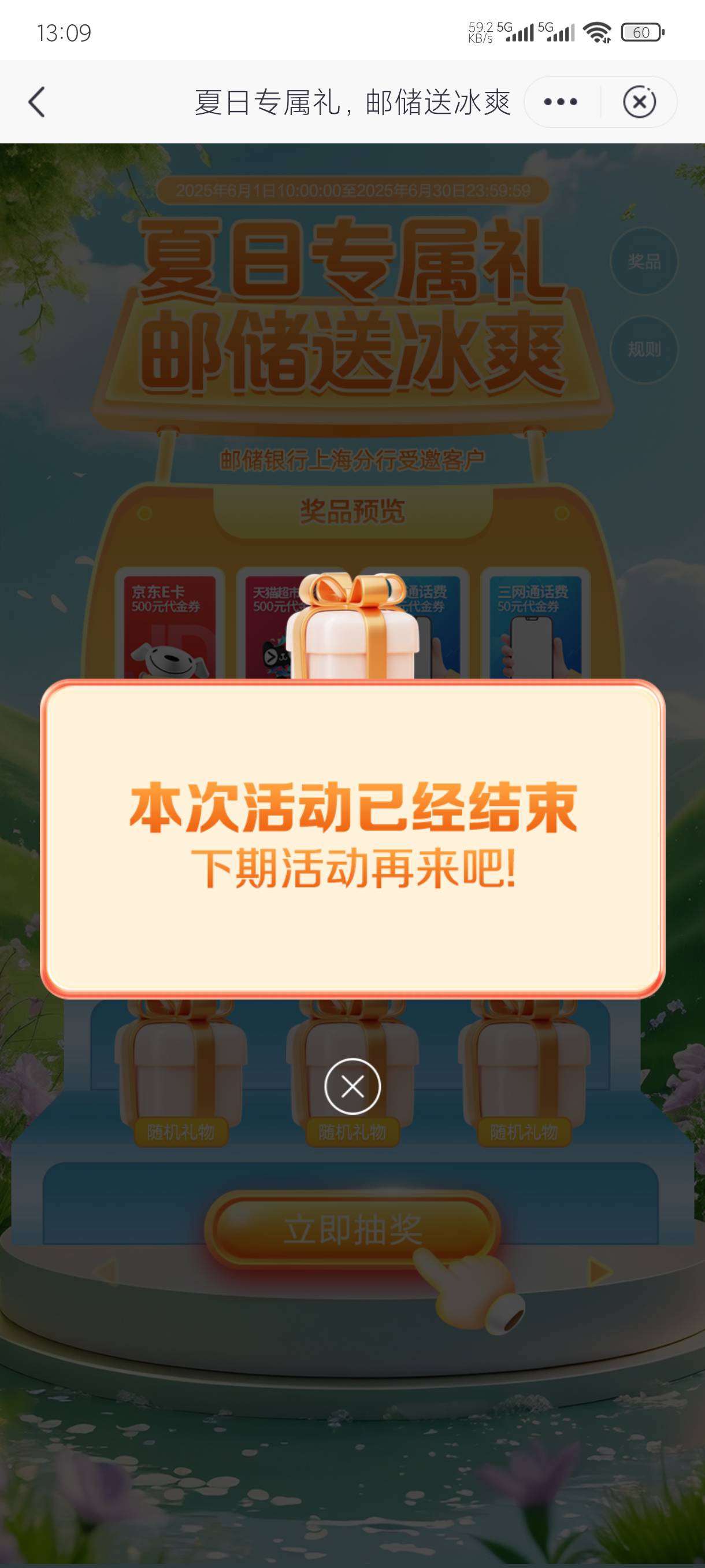 上海邮储这月没了？还是说没更新，等三天了，再等两天不更新飞北京了。

15 / 作者:老默来条鱼 / 