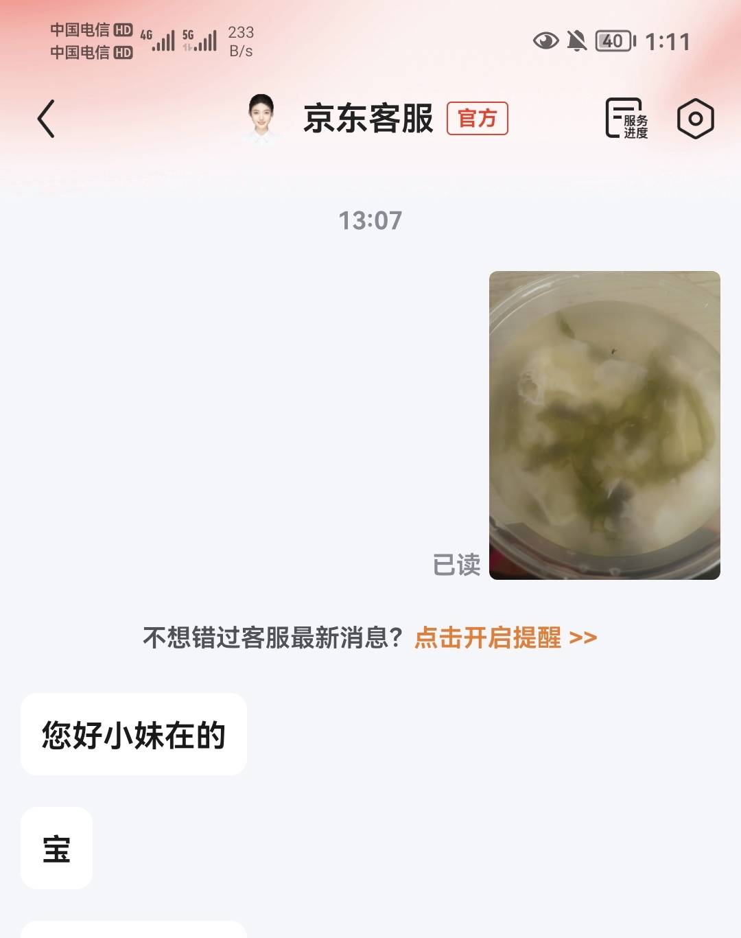 东子外卖有虫子能申请吗
79 / 作者:赣b佬！ / 