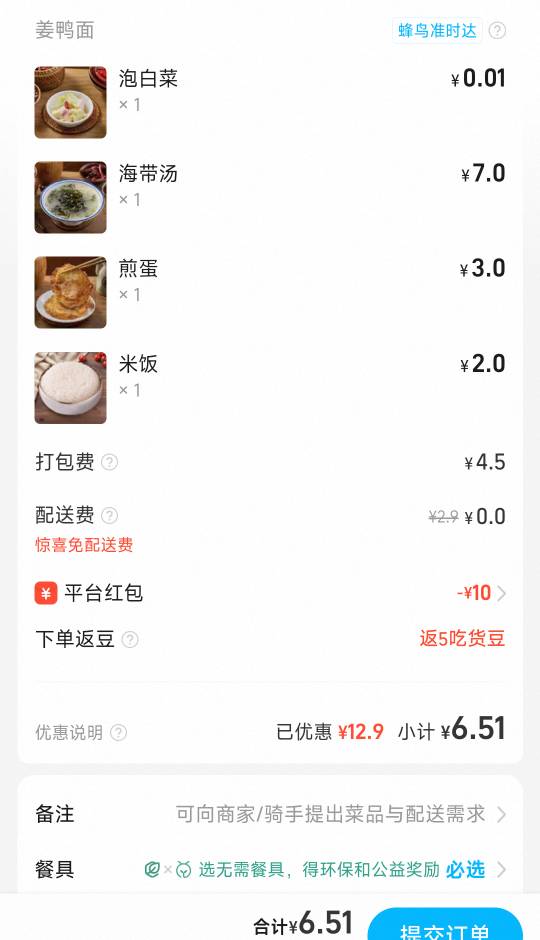 太难了，以前都是大鱼大肉。现在吃点肉都难。

92 / 作者:天空的时候想我 / 