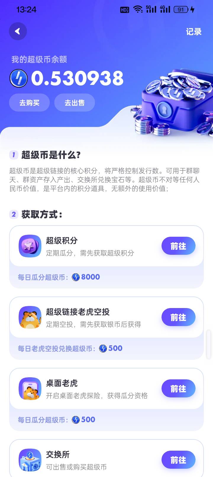 直几块钱?

58 / 作者:买辣椒也用券 / 