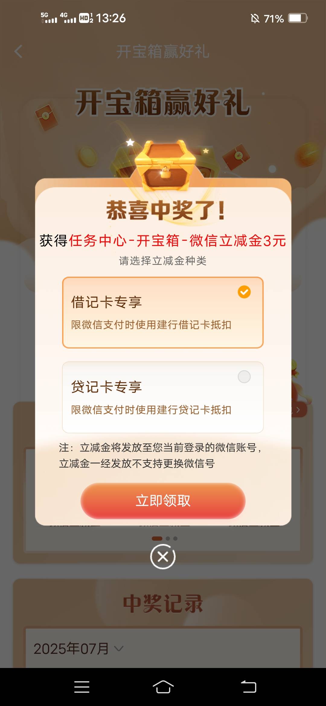 那些中100的，是在建行存了几十个吗


73 / 作者:广东瘫痪老哥 / 