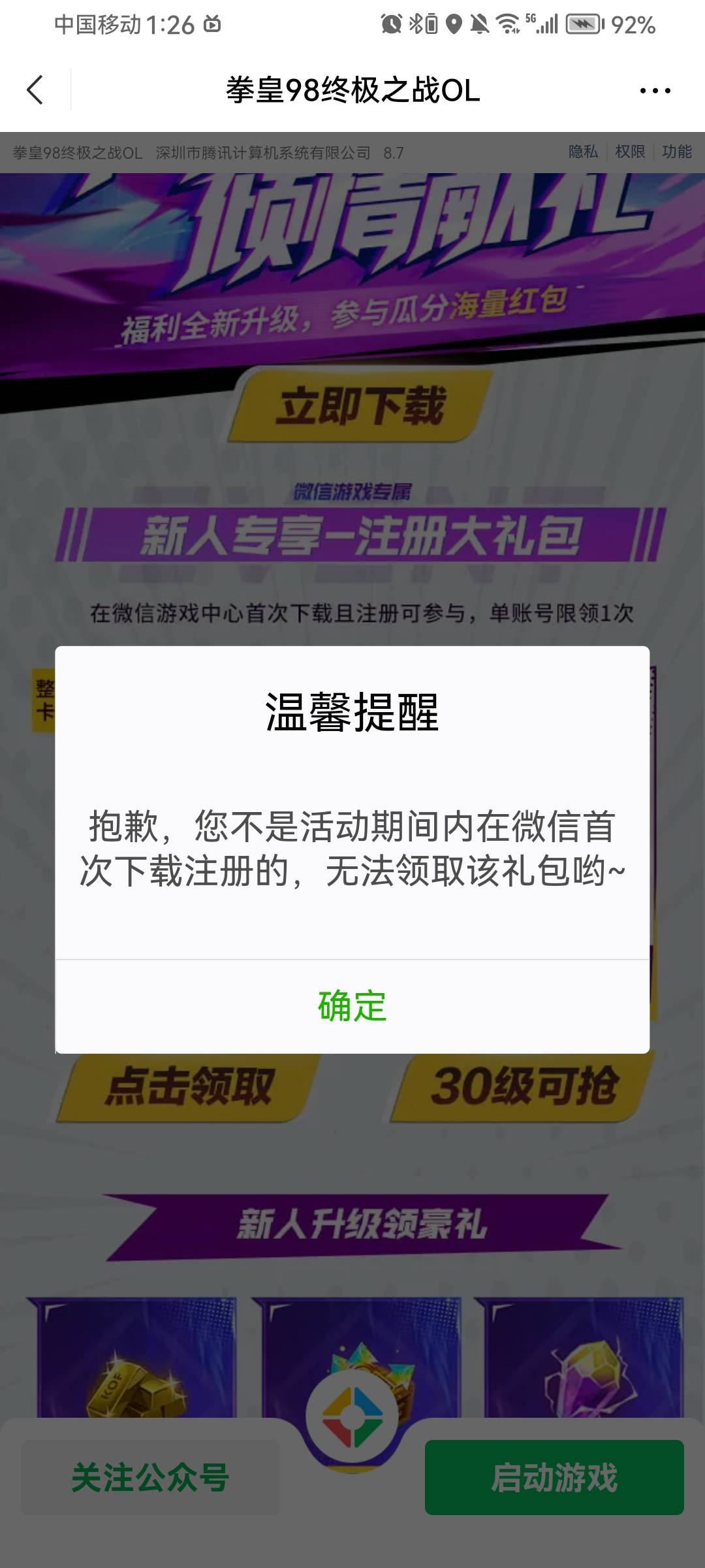 几把毛没有 绝望了 难道真要搞拳皇30级2毛吗多久能搞定？？
54 / 作者:风十六 / 