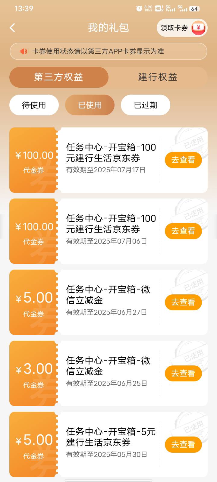 那些中100的，是在建行存了几十个吗


70 / 作者:敌法 / 