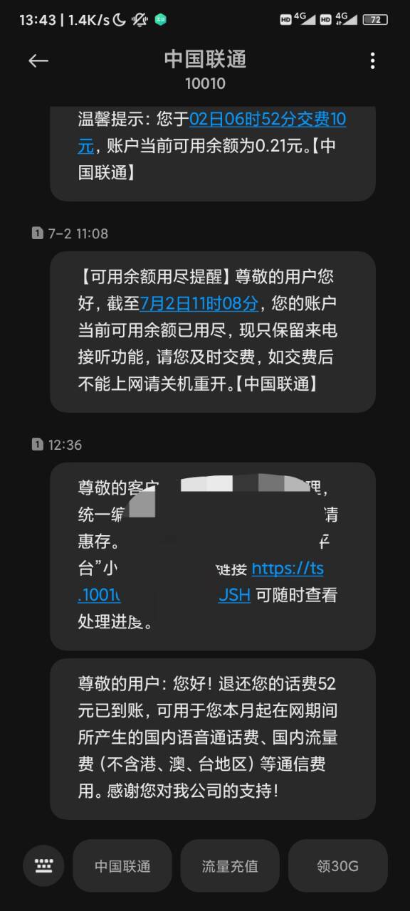 话费直接给退了

91 / 作者:重庆尊龙 / 