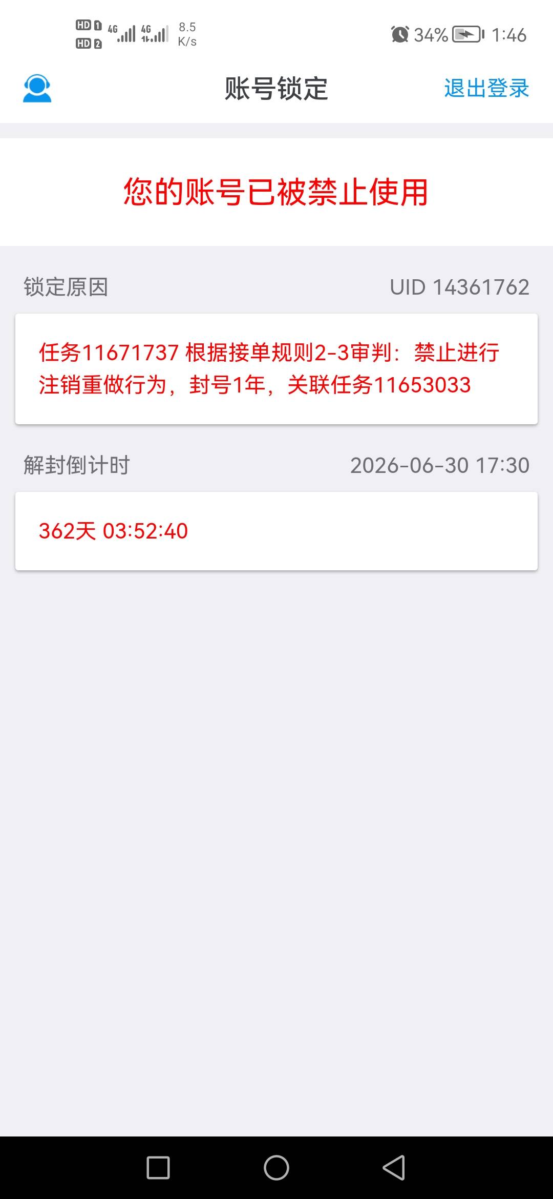 .做农行的封了

28 / 作者:毛莱 / 