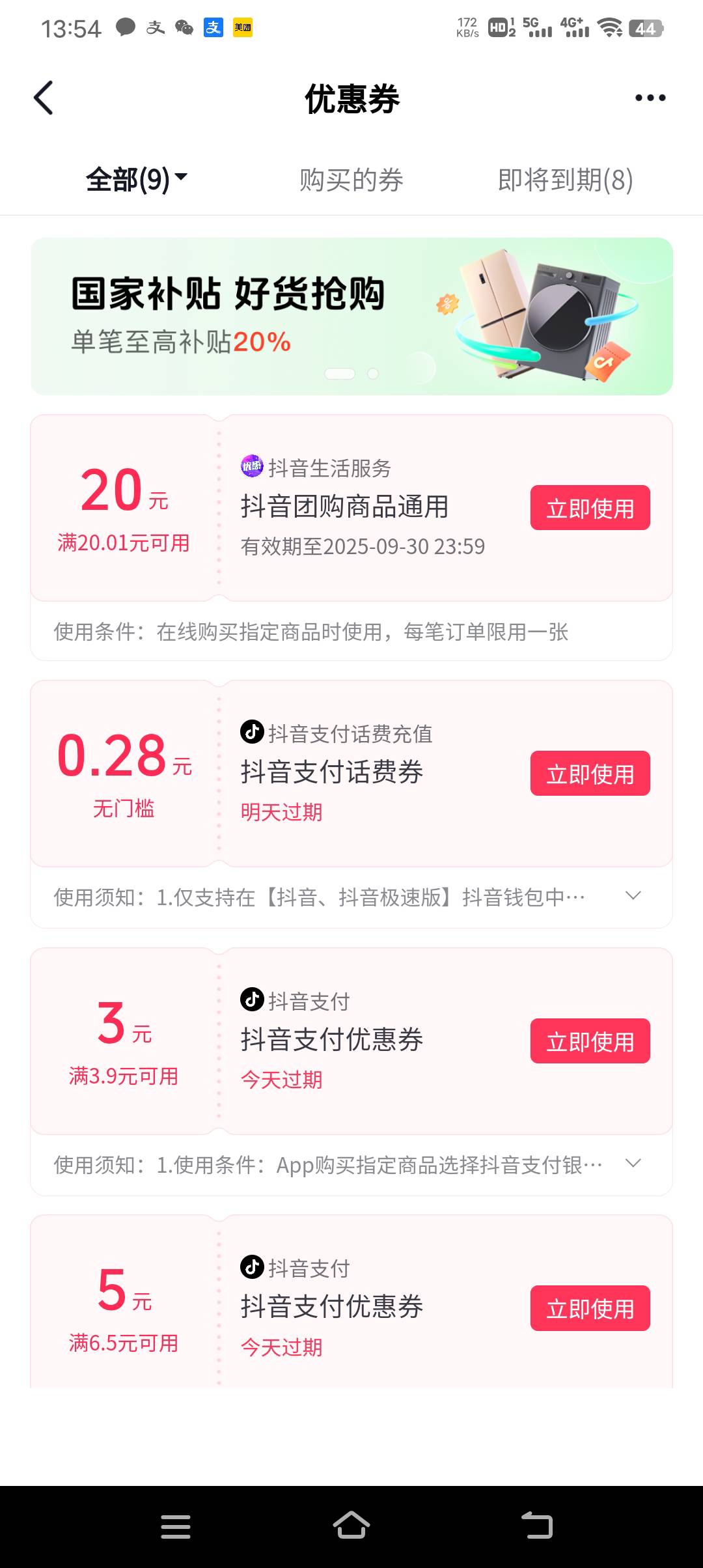 这个买什么润最大化，好久没拿到过这种类型的劵了

83 / 作者:人力车夫 / 