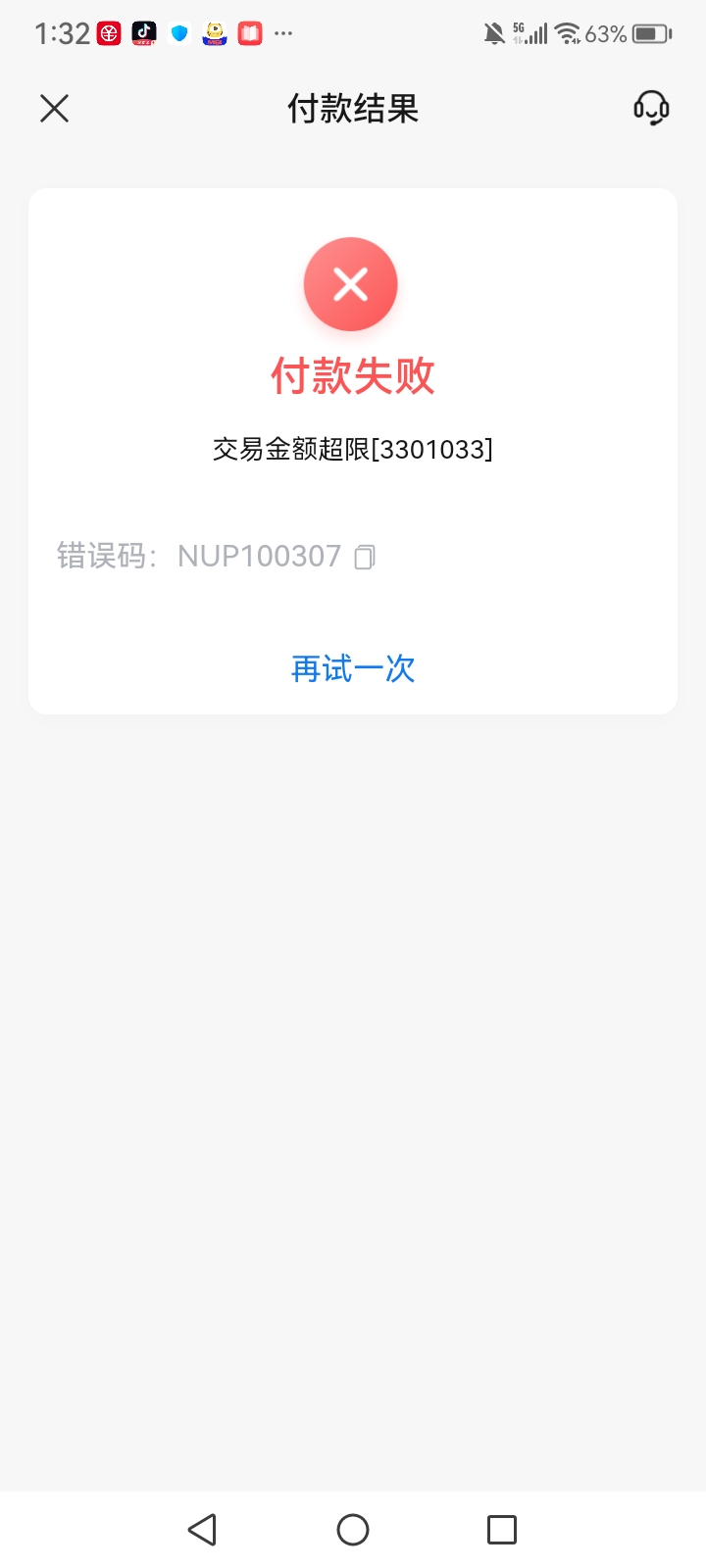 娇娇扫经营码10以下就可以，10以上就不行了，我记得之前看过老哥发过怎么弄，卡农更新57 / 作者:中国银行在线客服 / 