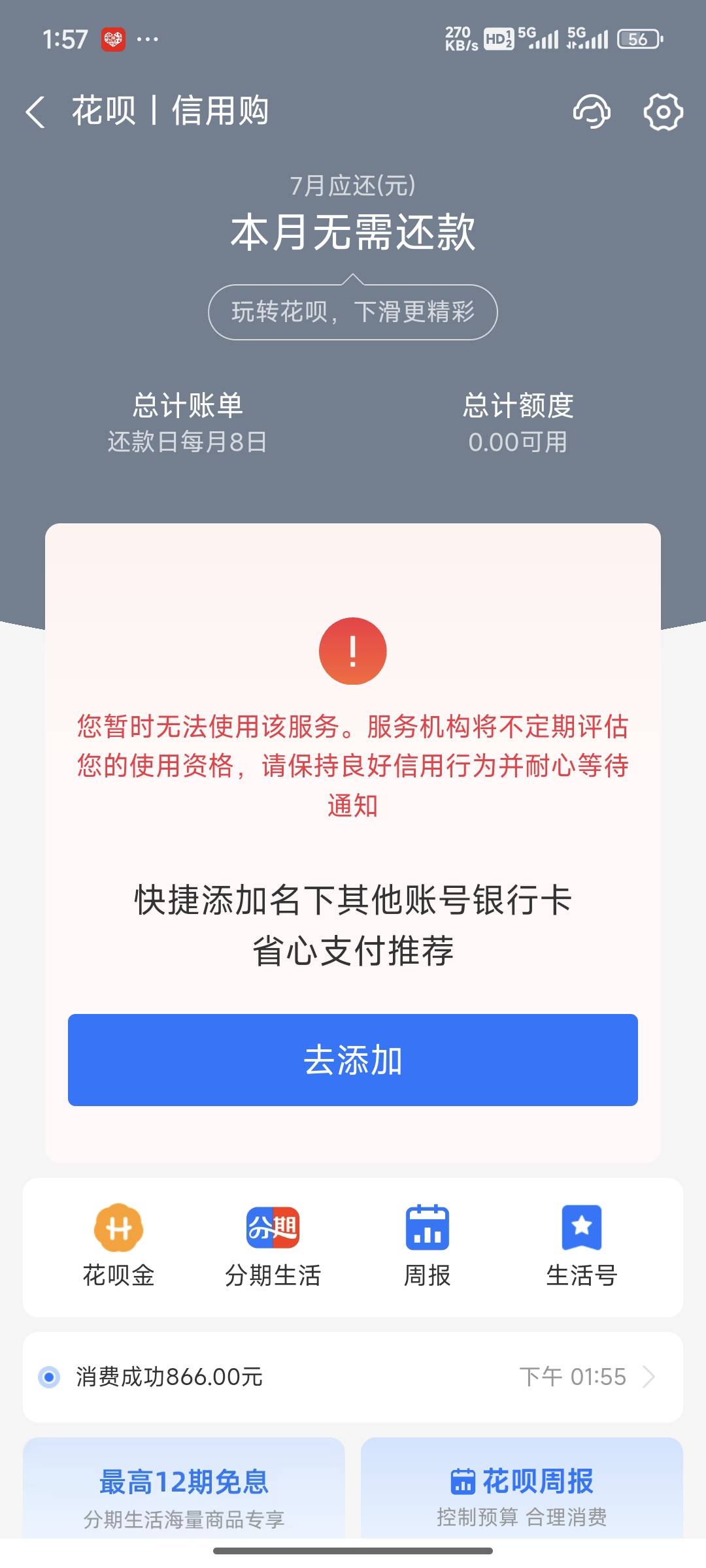 1000闷 以前天天点 都是不符合资格

17 / 作者:卡得批爆1 / 