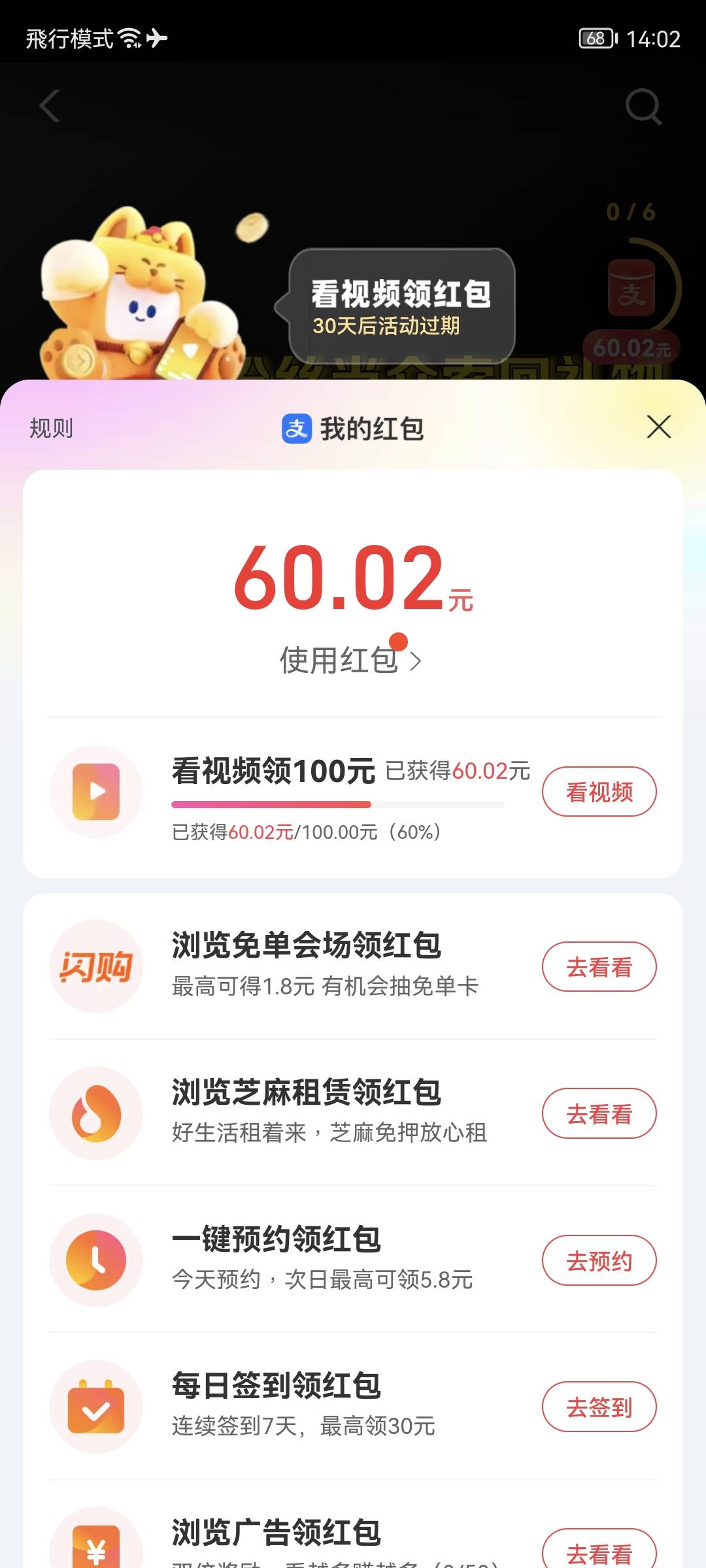 兄弟萌这个是不是直接放弃 30天还差40毛

56 / 作者:桃花庵下桃花仙 / 