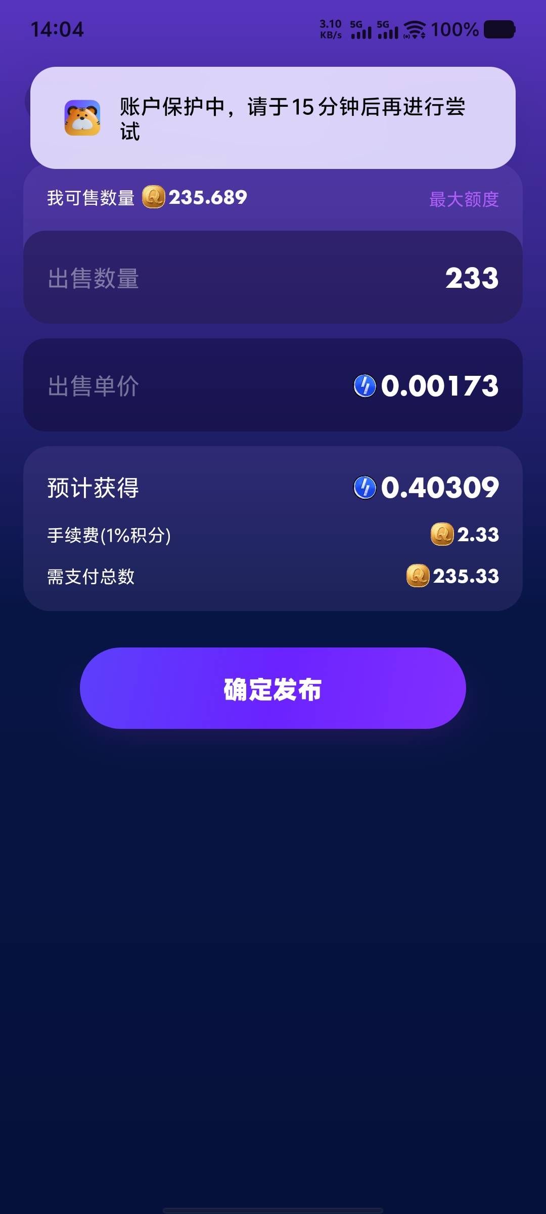 超级链接积分为什么卖不了啊，是因为我开了积分保护吗？

17 / 作者:大老黑呀 / 
