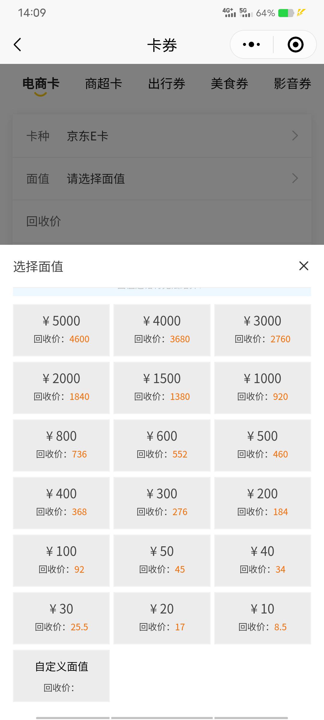 微信上的，京回收真坑，京东e卡10毛回收完8.5，然后提现手续2毛，到账6.5。   合计亏369 / 作者:时间去哪里了 / 