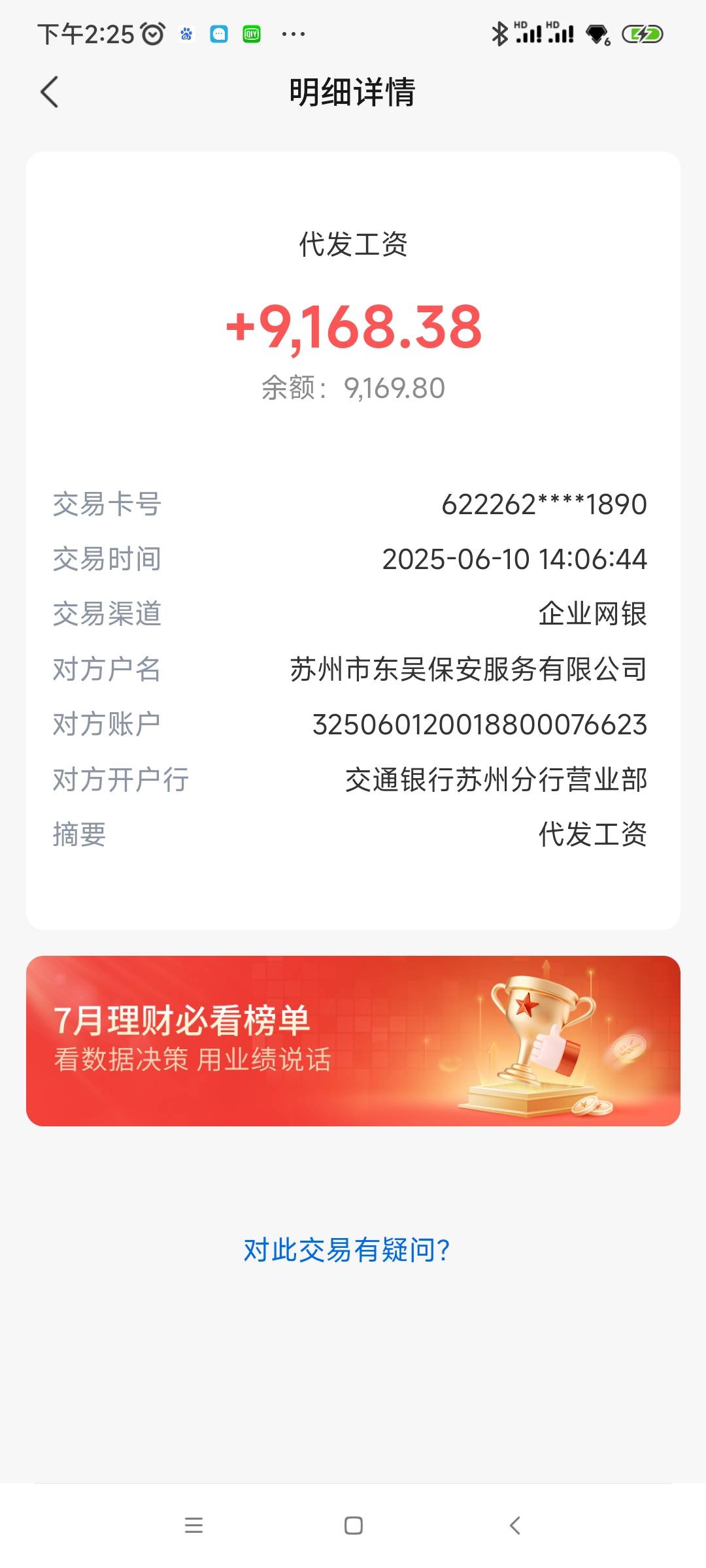 没毛，挂壁保安好无聊。等10号发工资了，8500+
94 / 作者:我是麻花疼的爹 / 